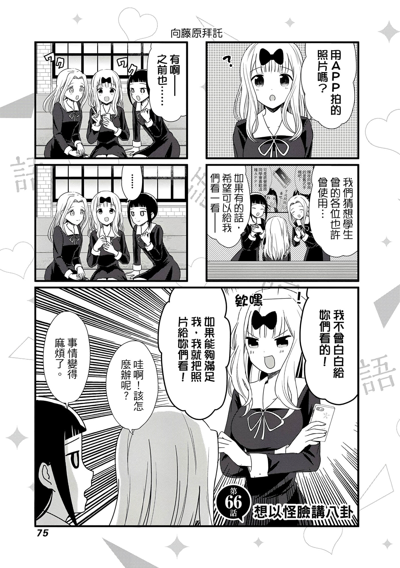 Page 76
