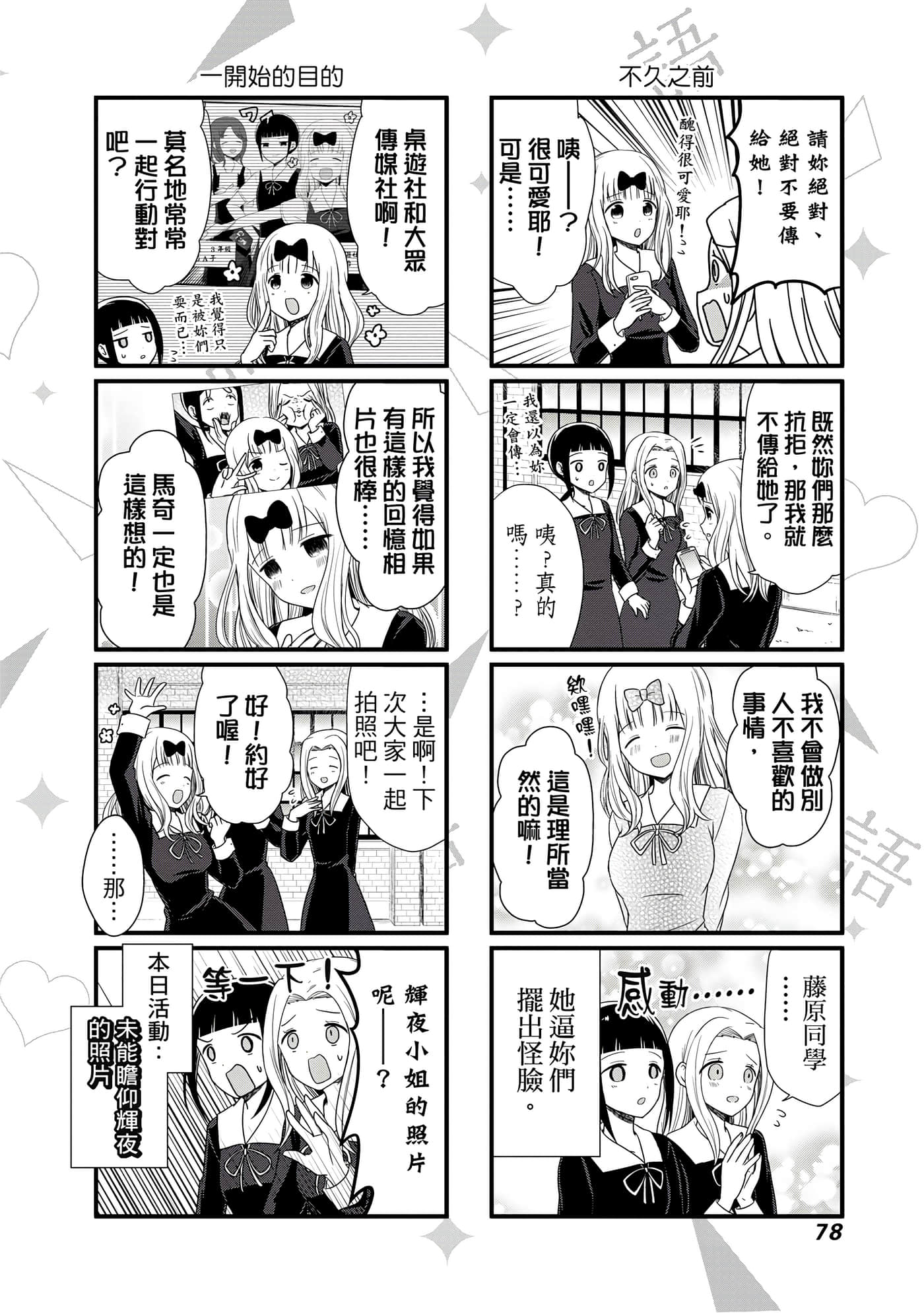 Page 79