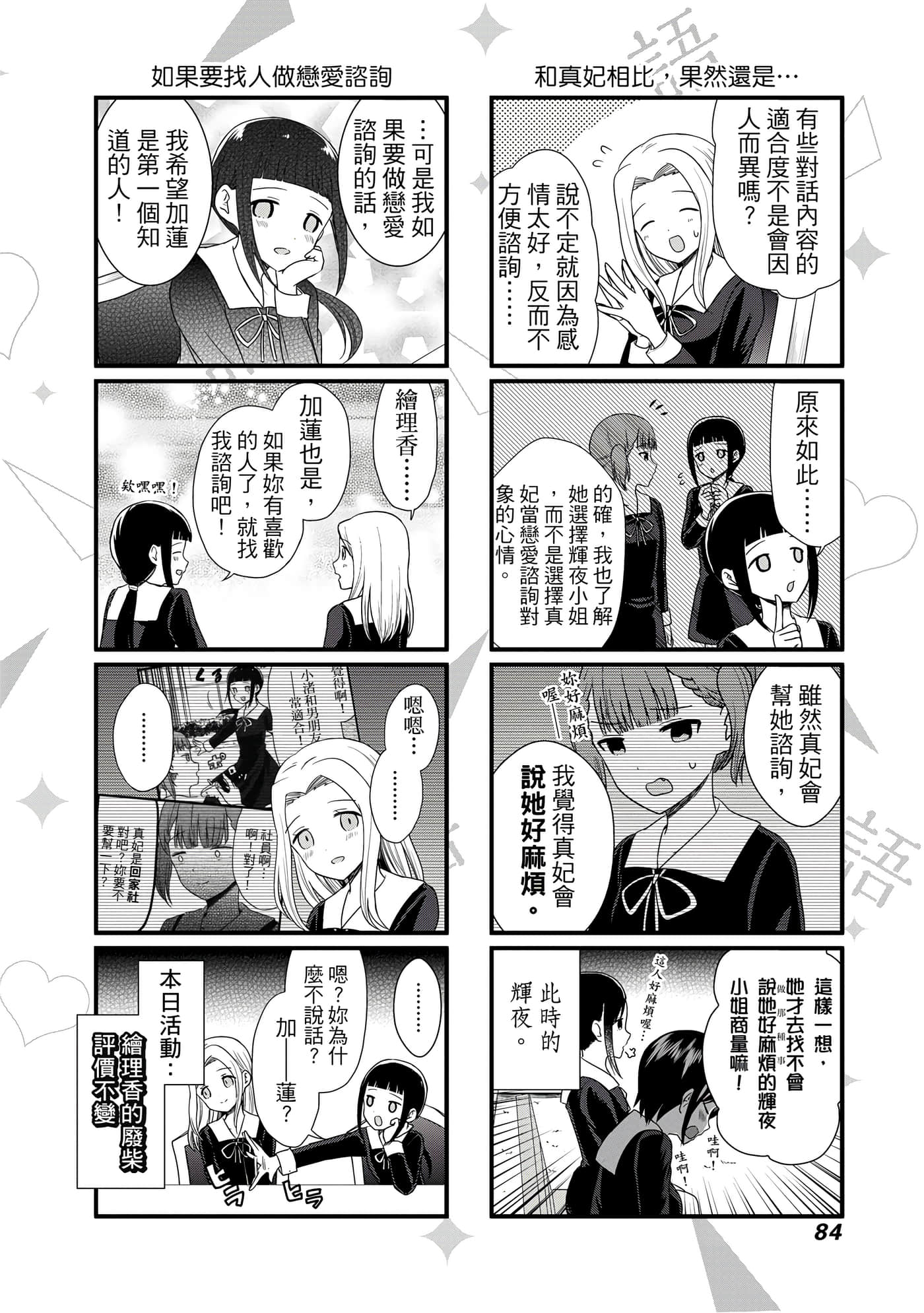 Page 85