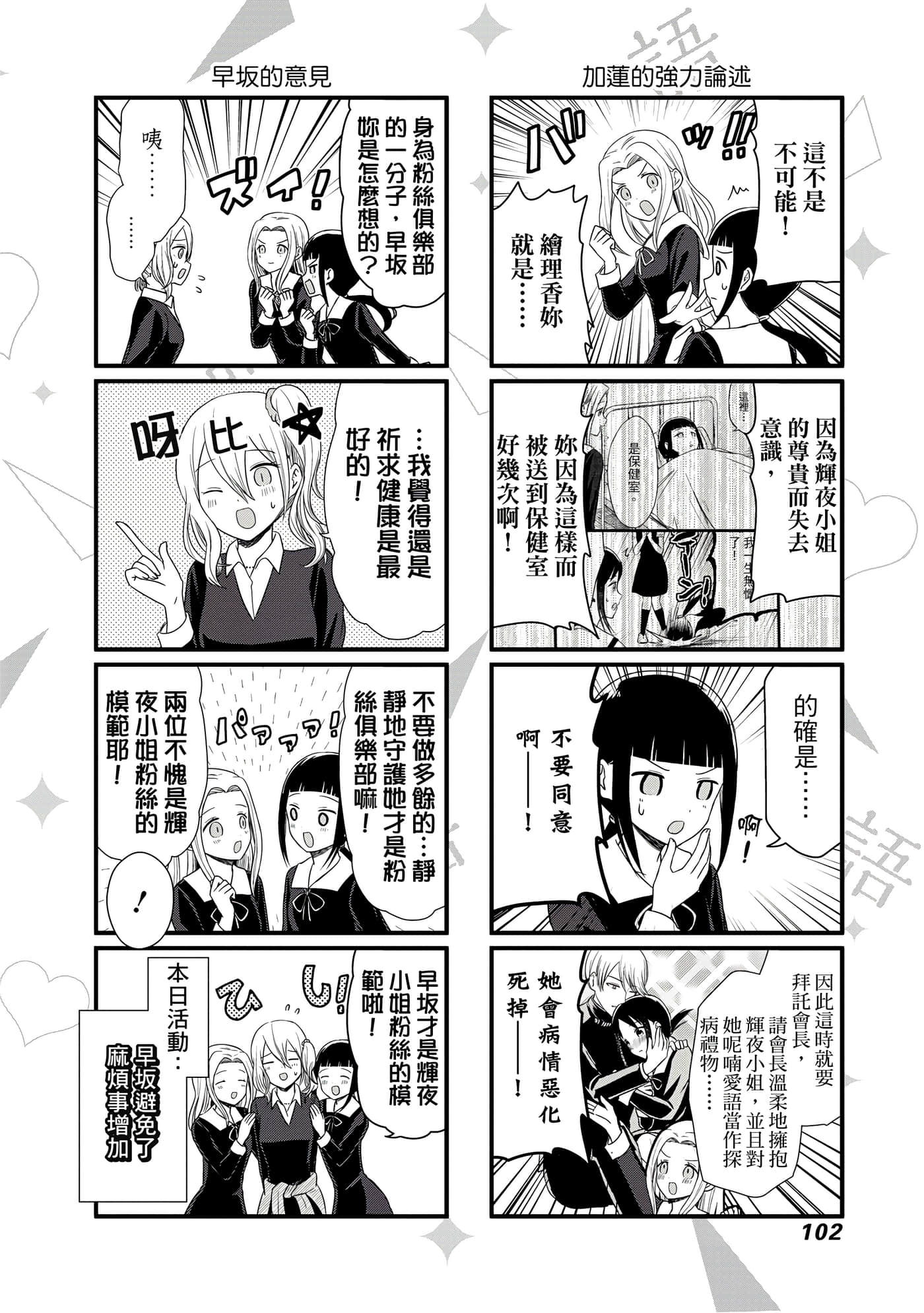 Page 103
