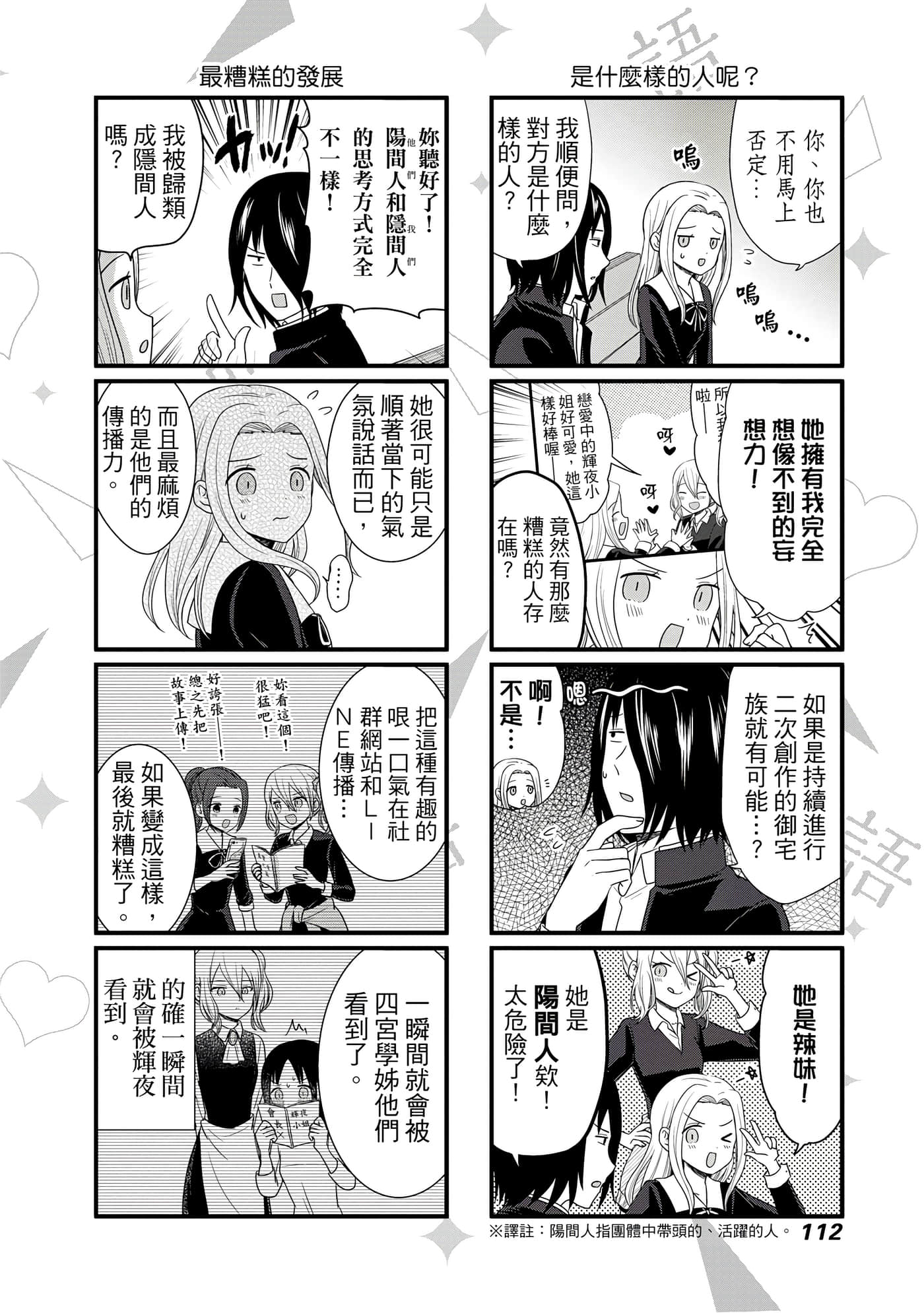Page 113