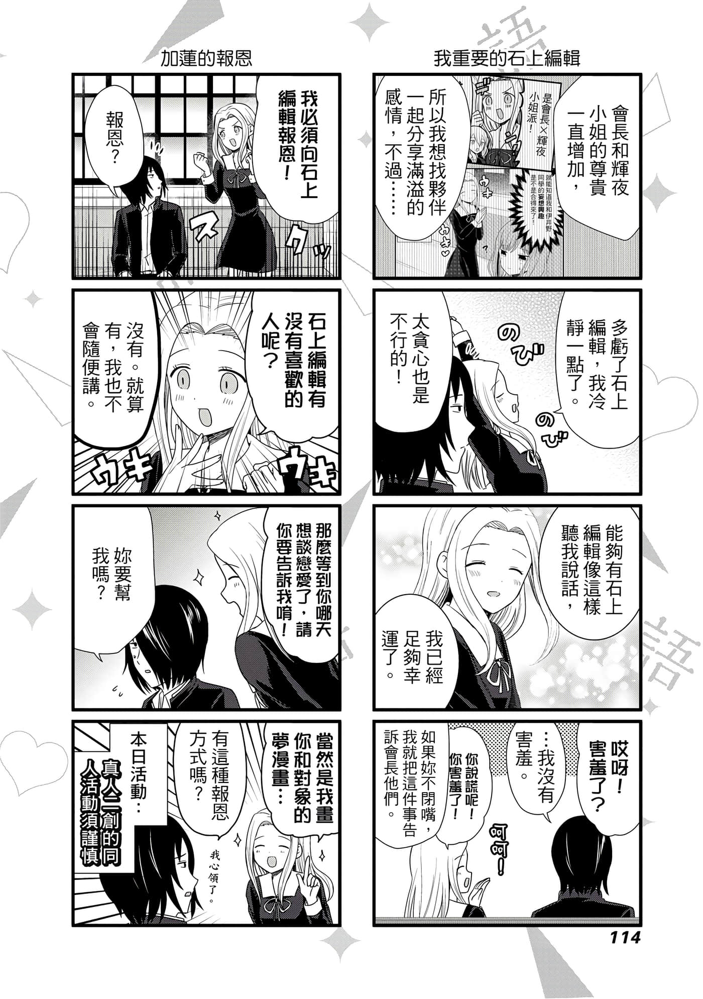 Page 115