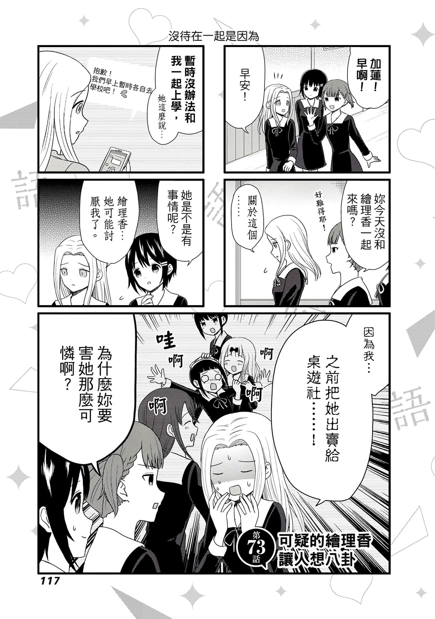 Page 118