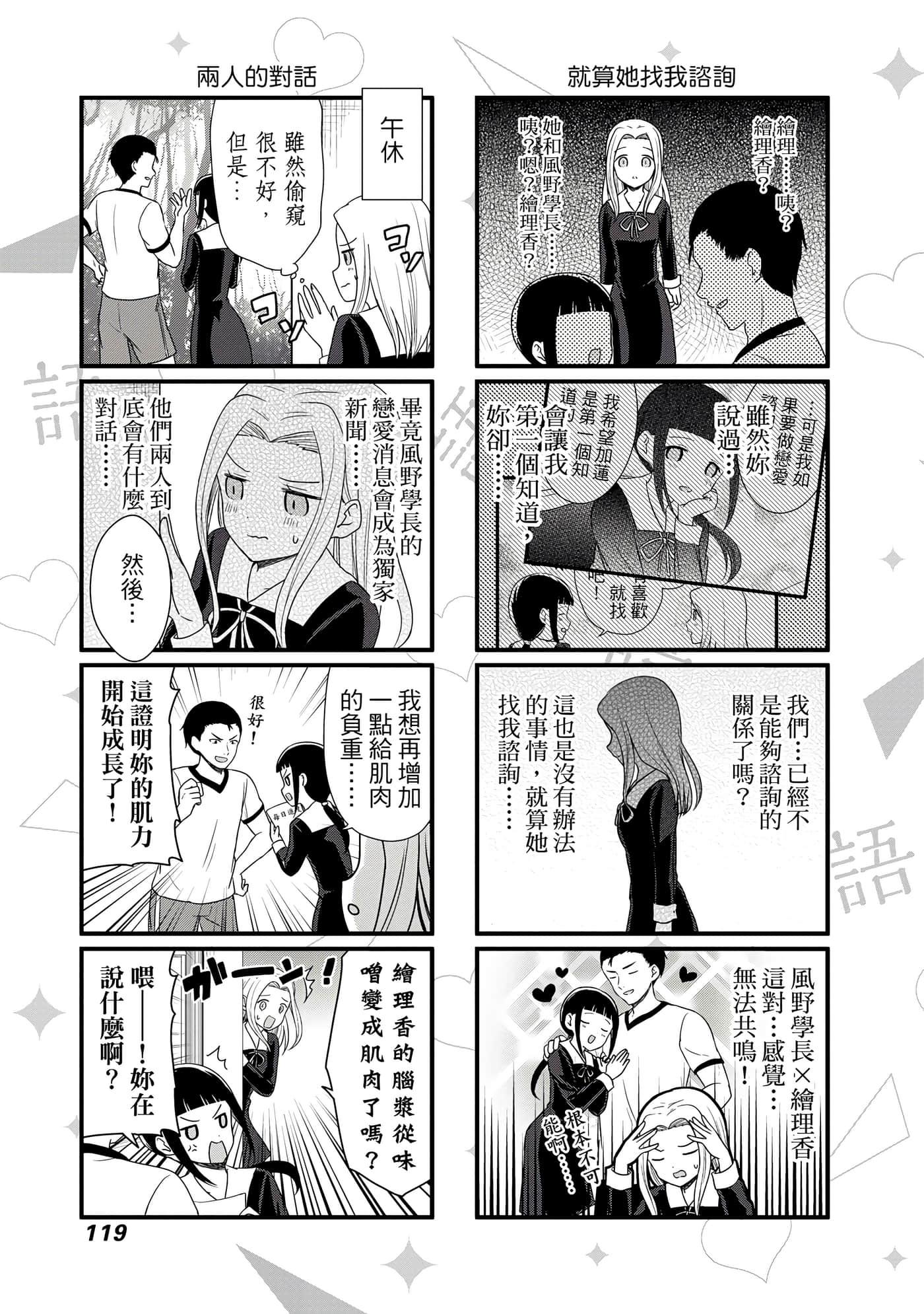 Page 120