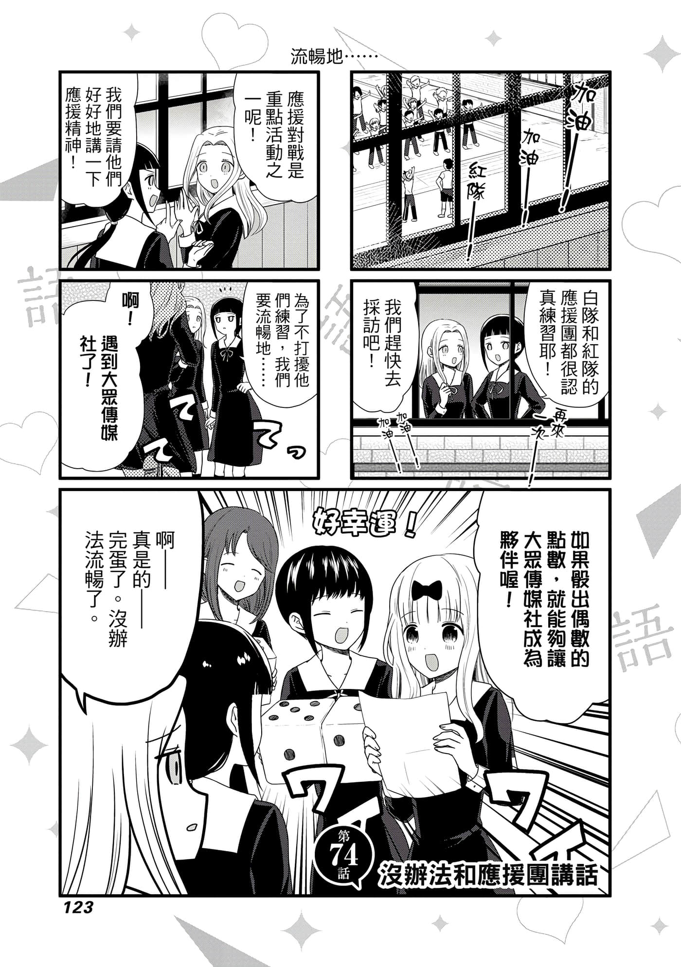 Page 124