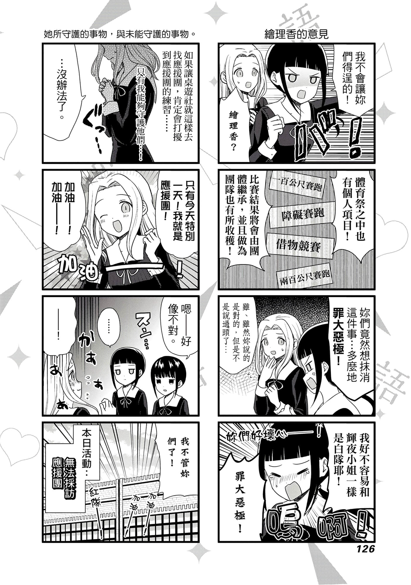 Page 127