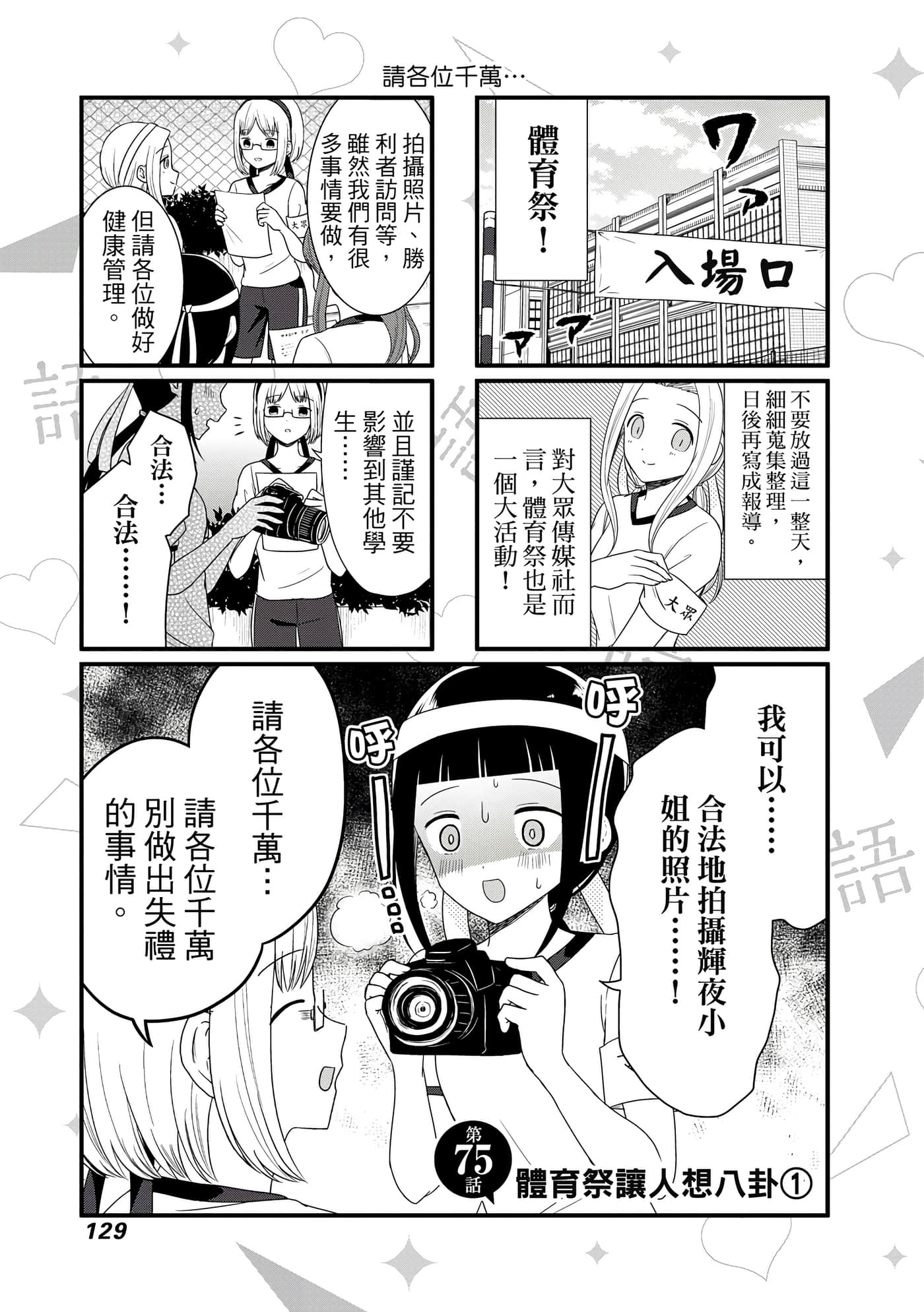 Page 130