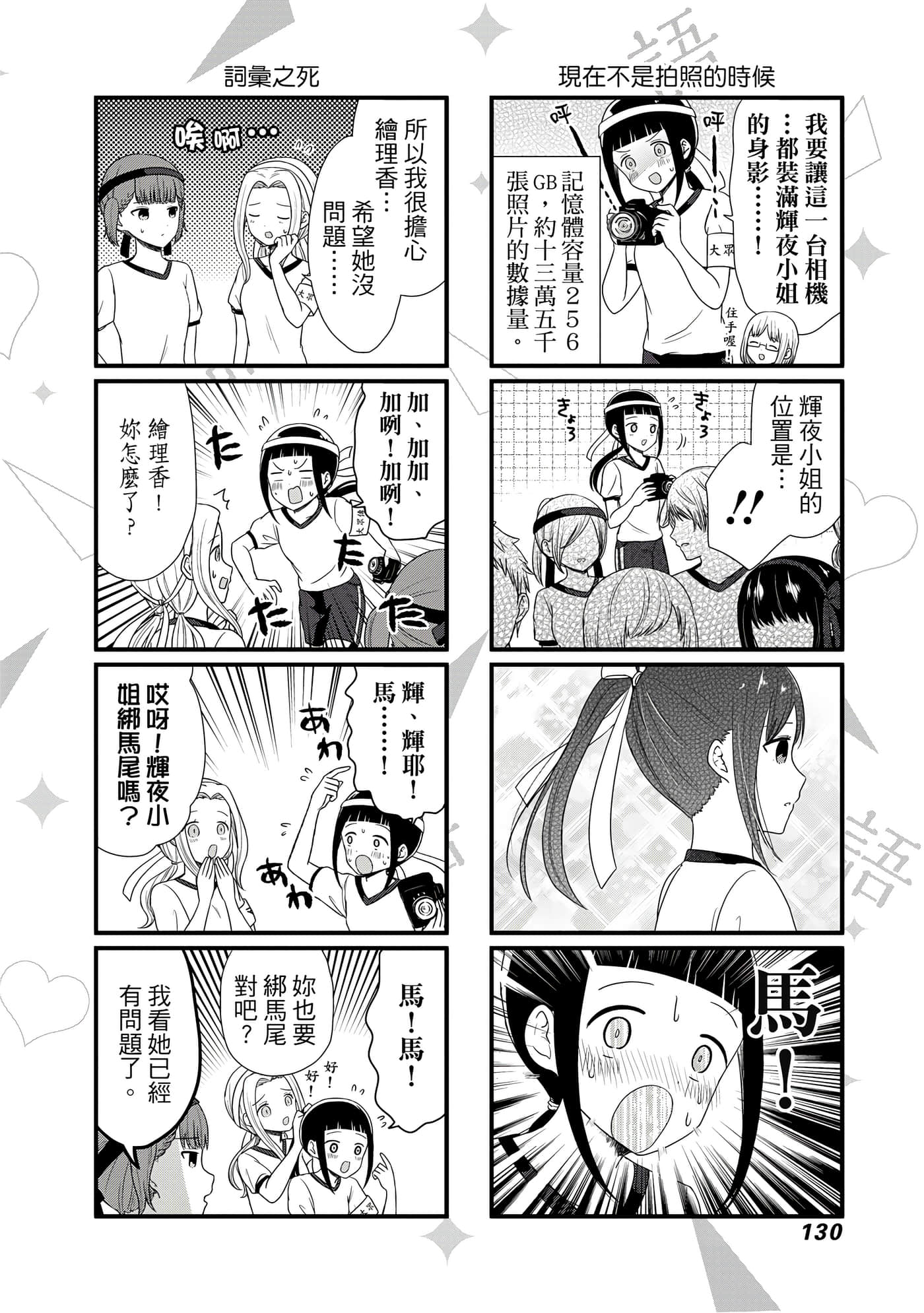 Page 131