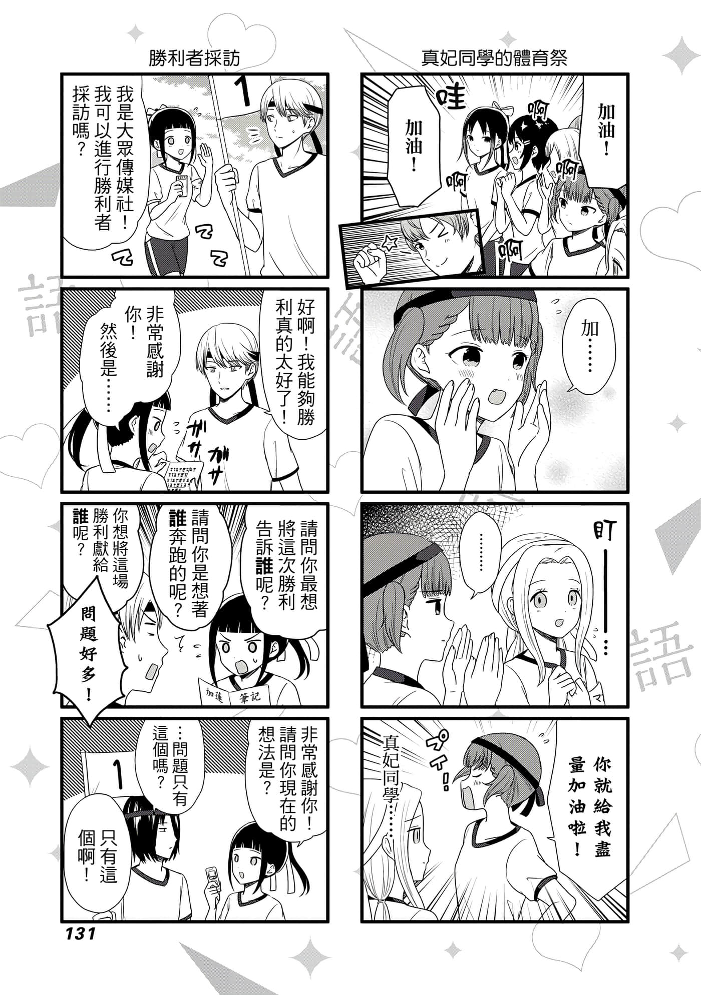 Page 132