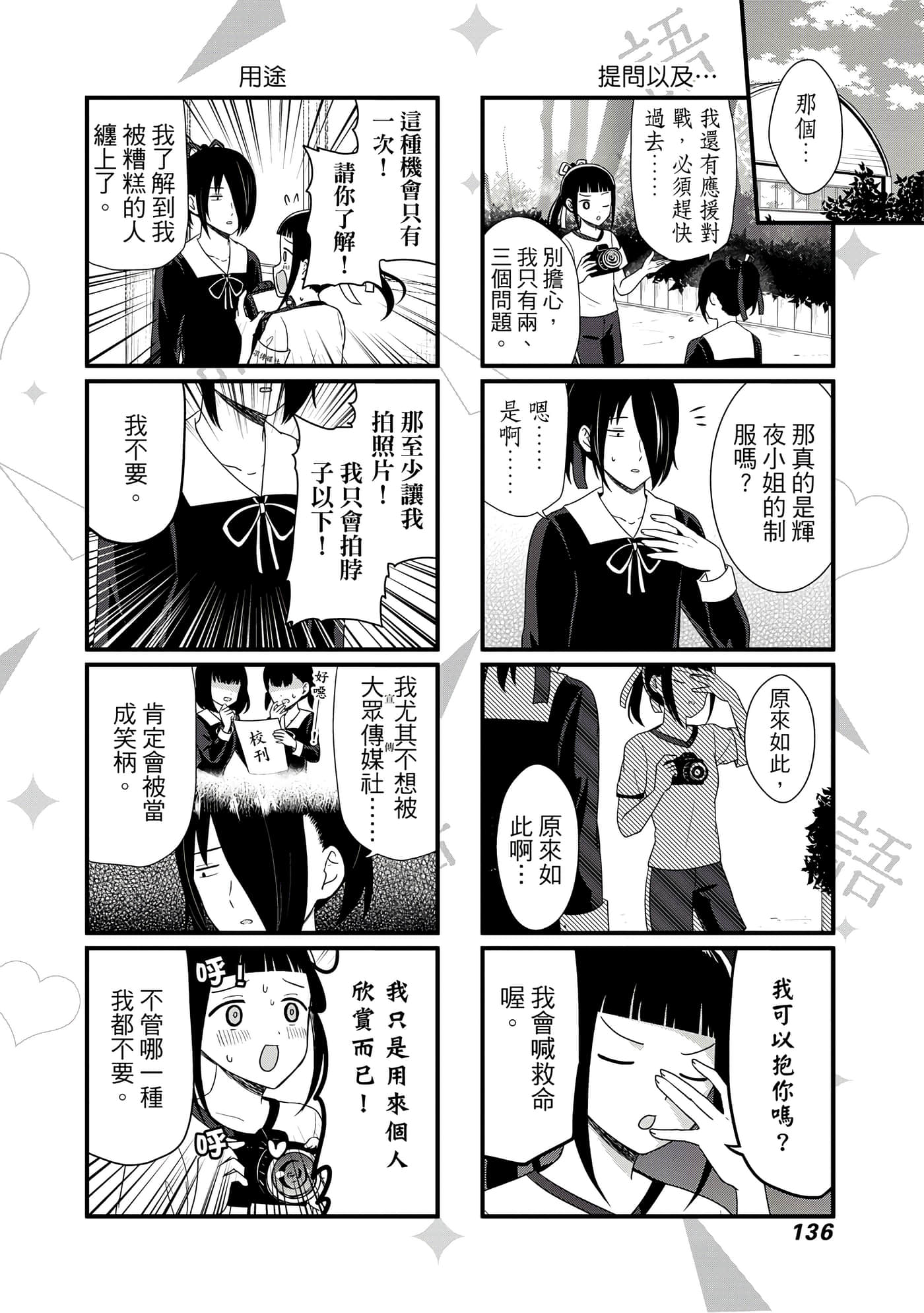 Page 137