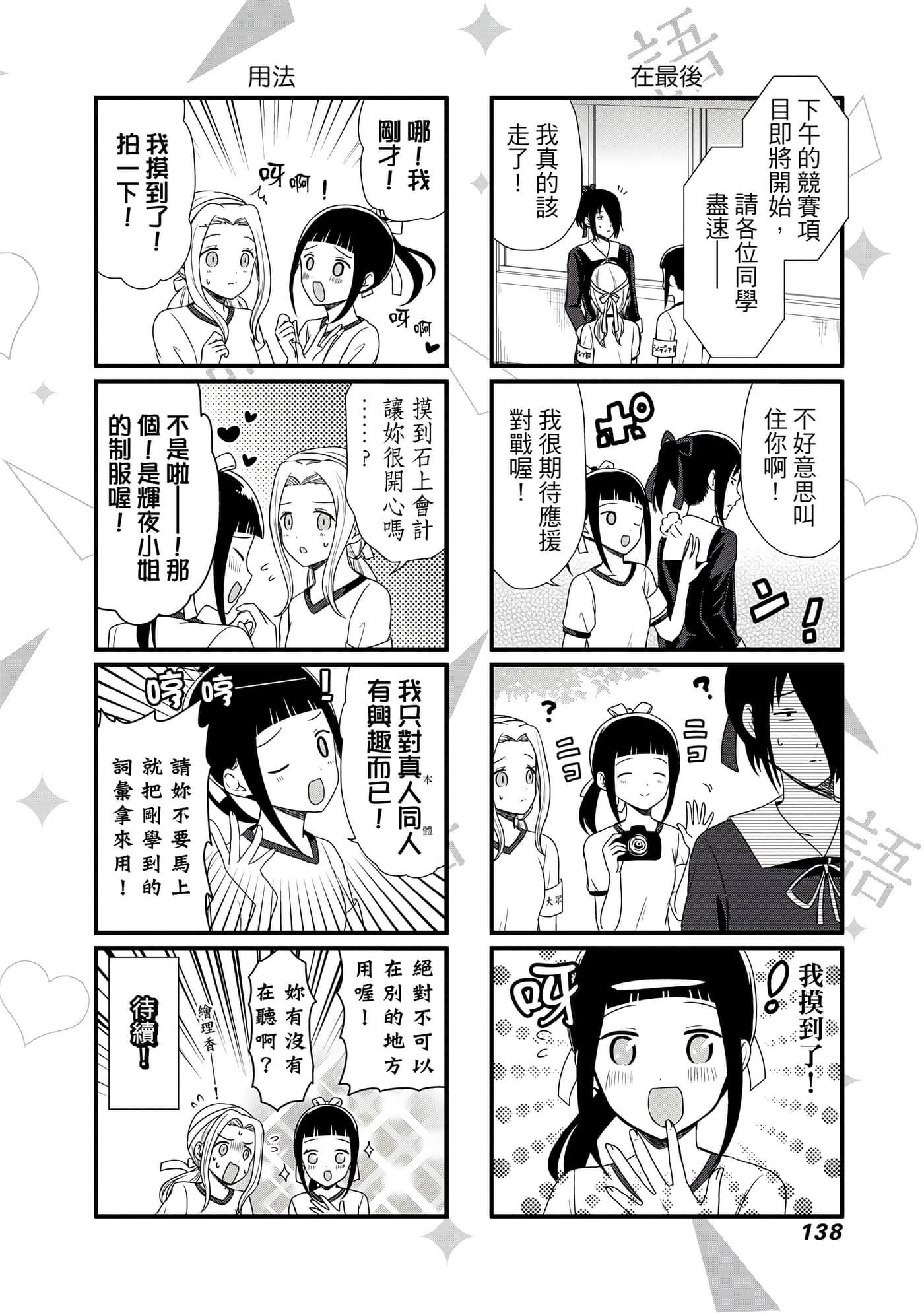 Page 139