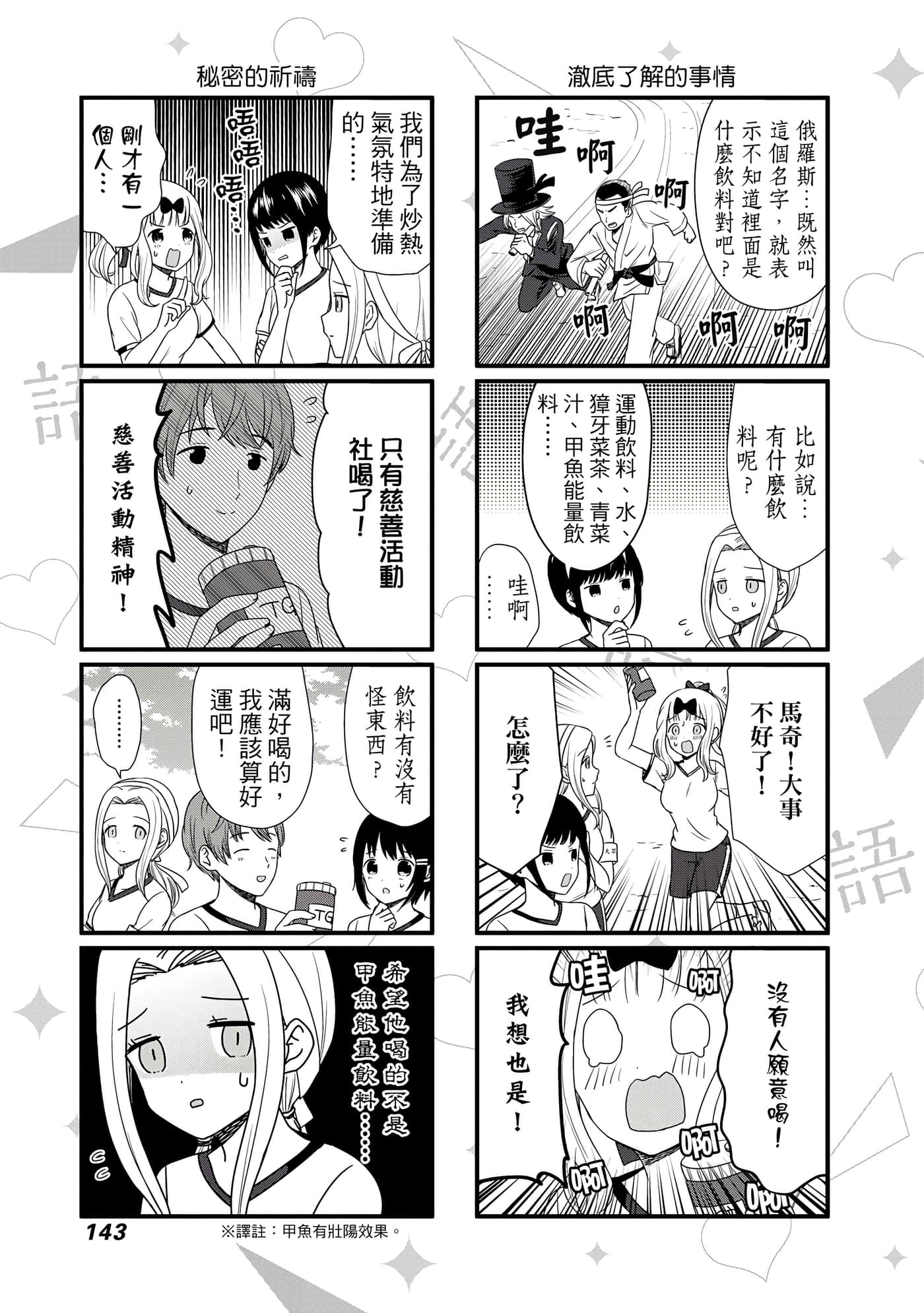 Page 144