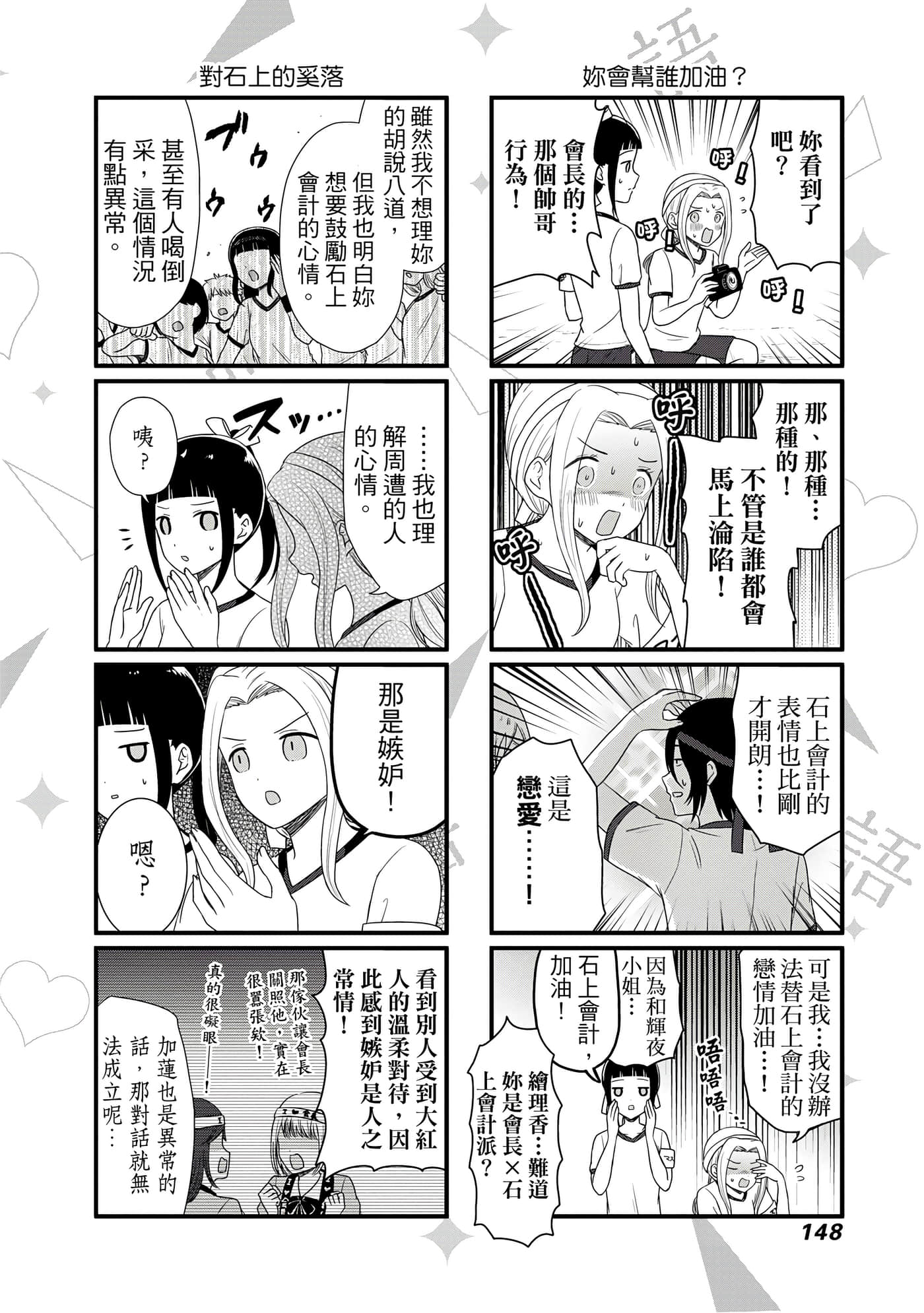 Page 149