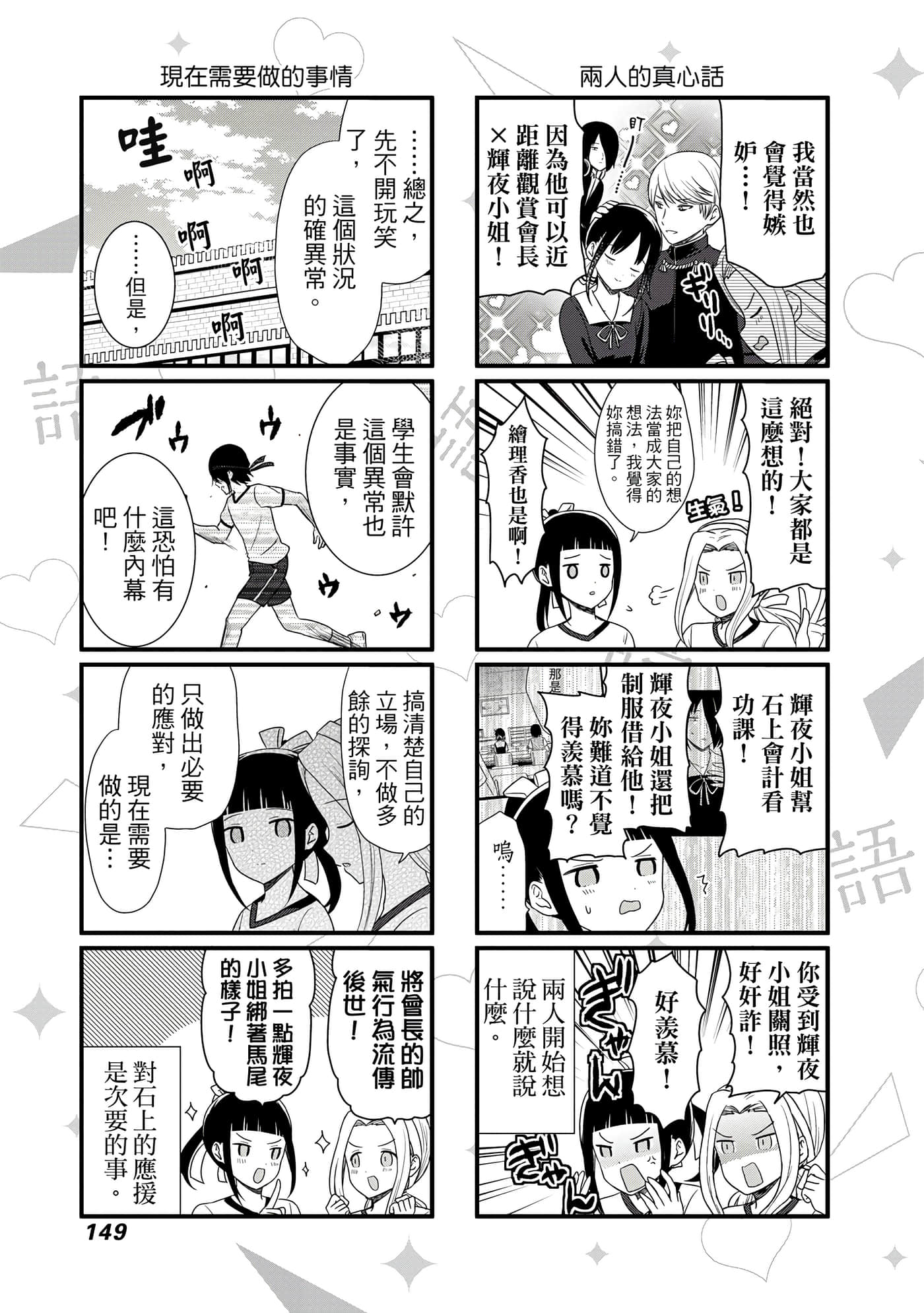 Page 150
