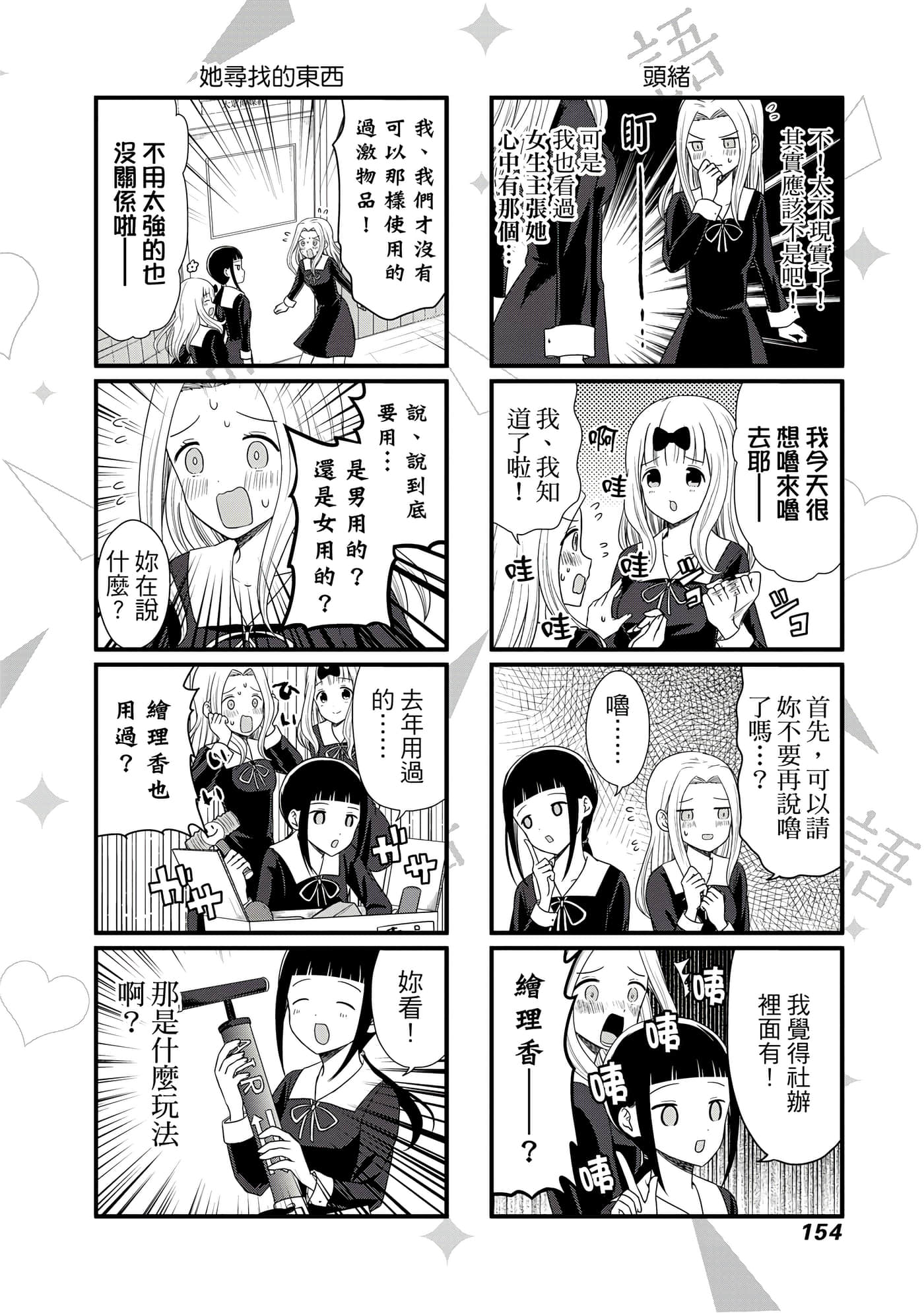 Page 155