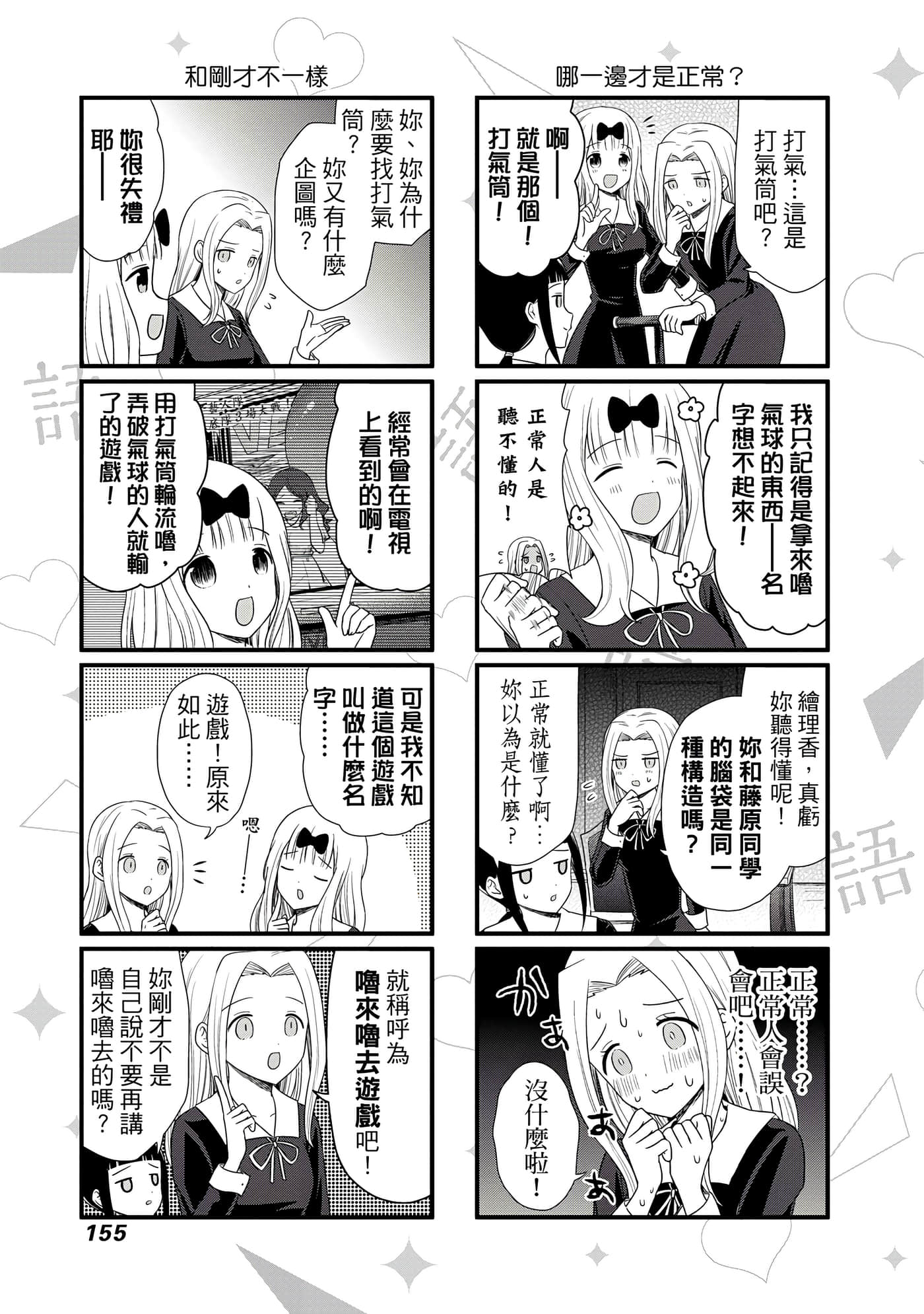 Page 156