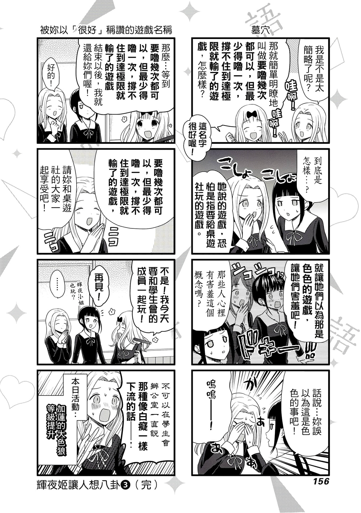 Page 157