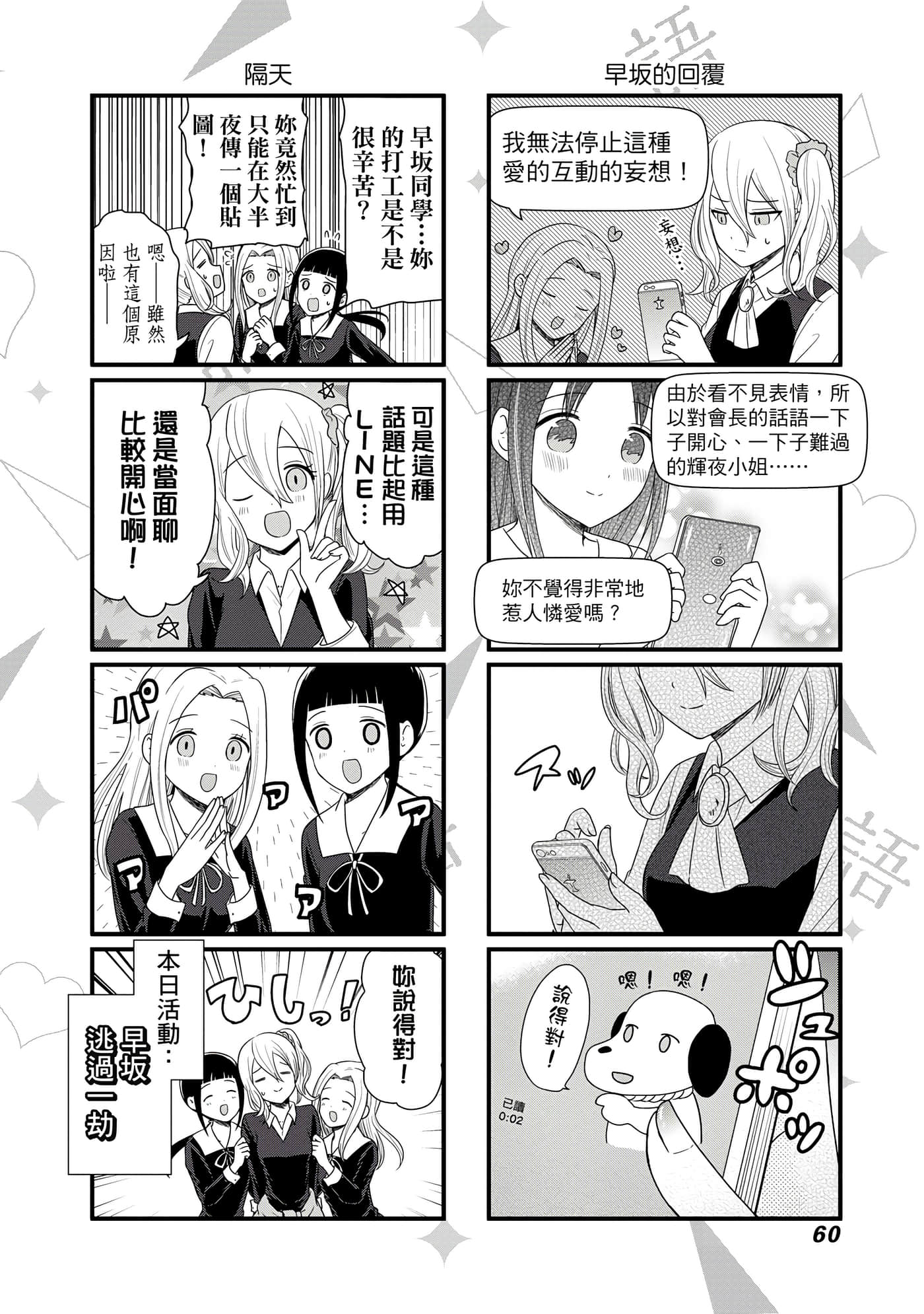 Page 61