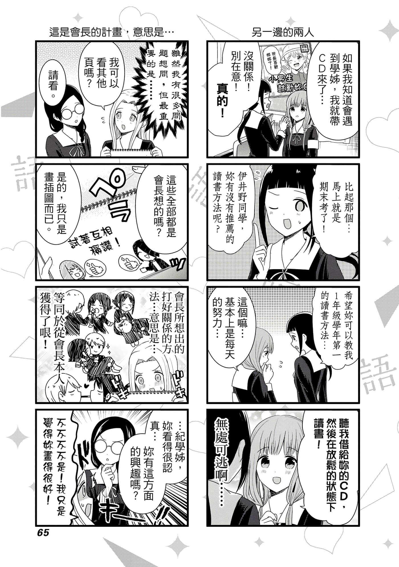 Page 66