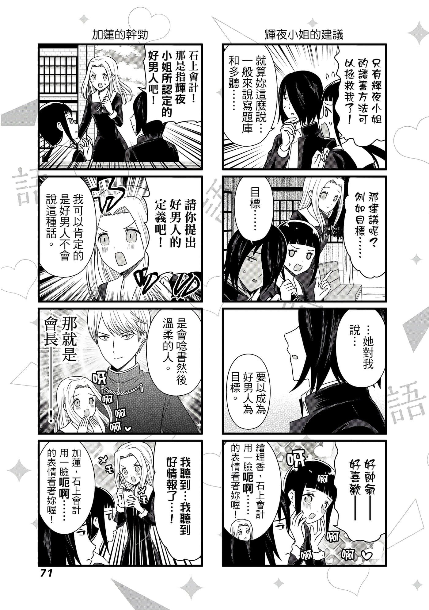 Page 72