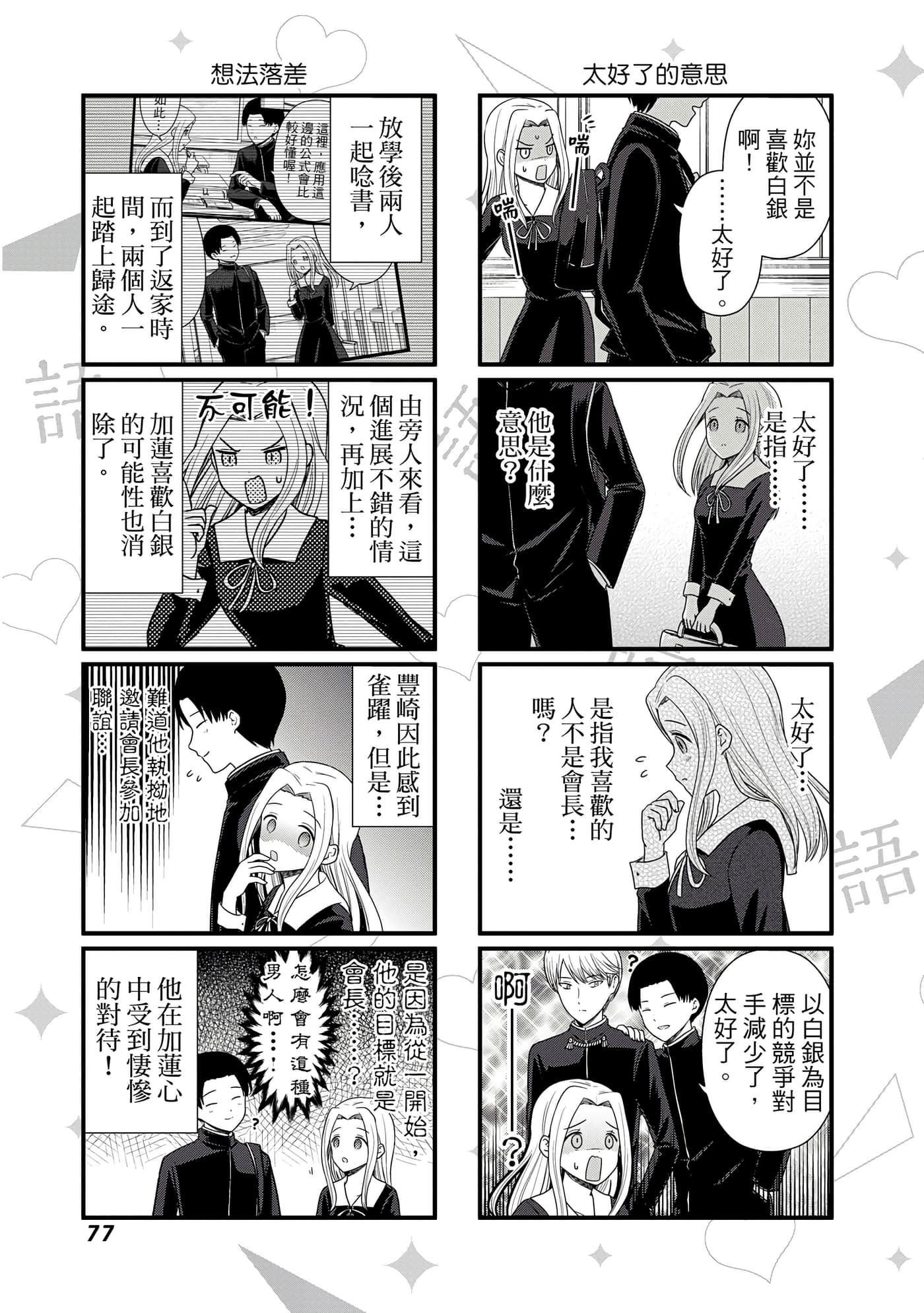 Page 78