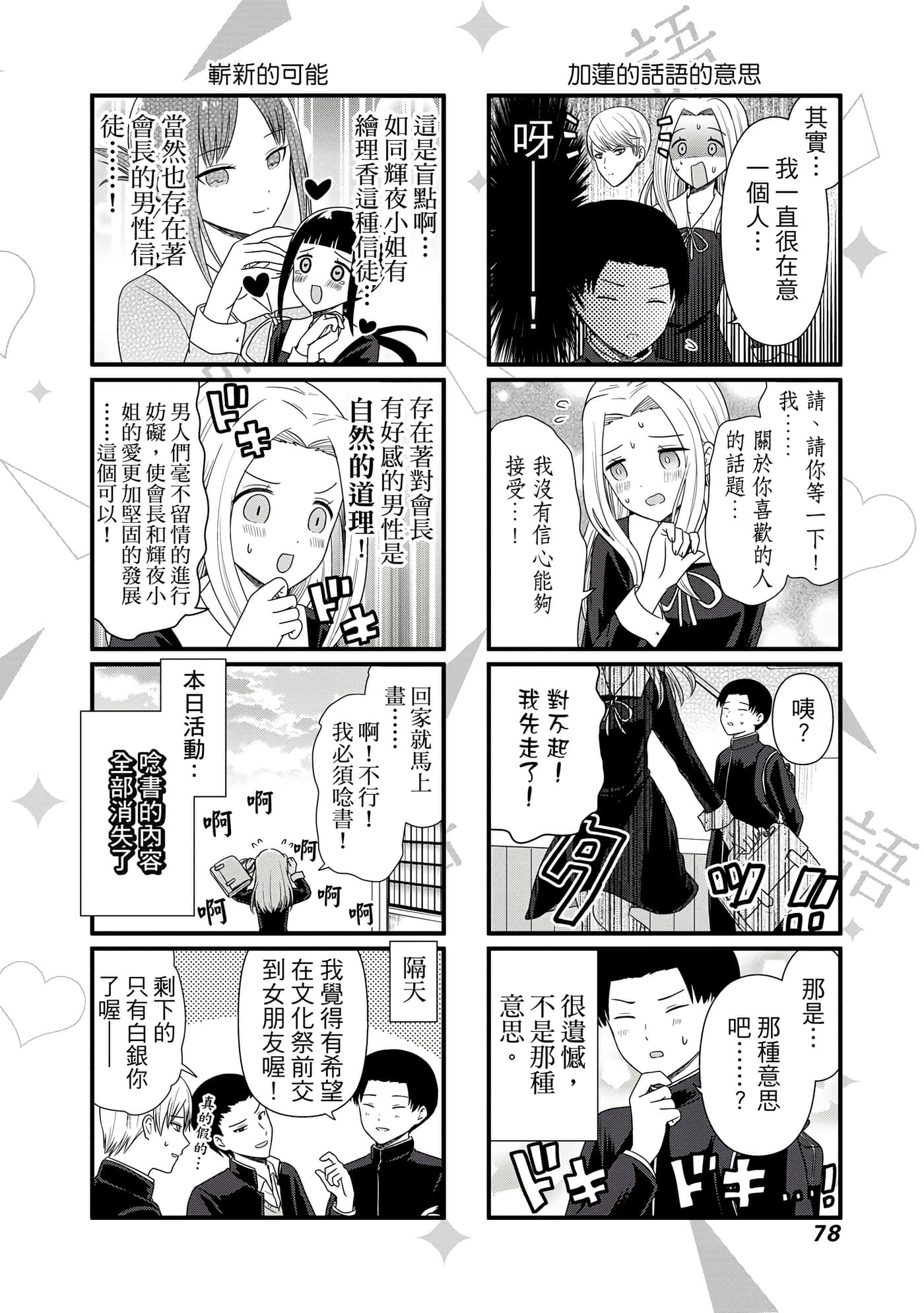Page 79