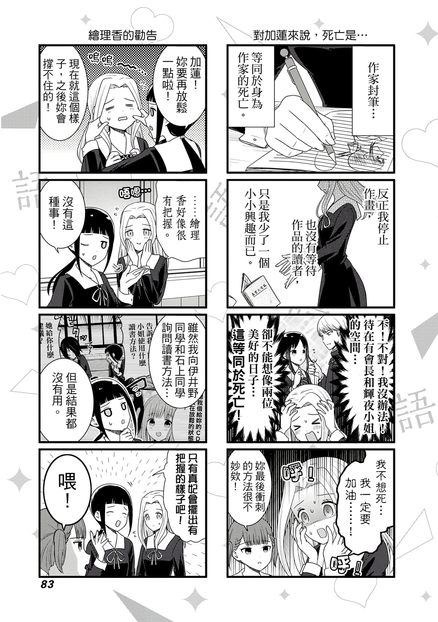 Page 84