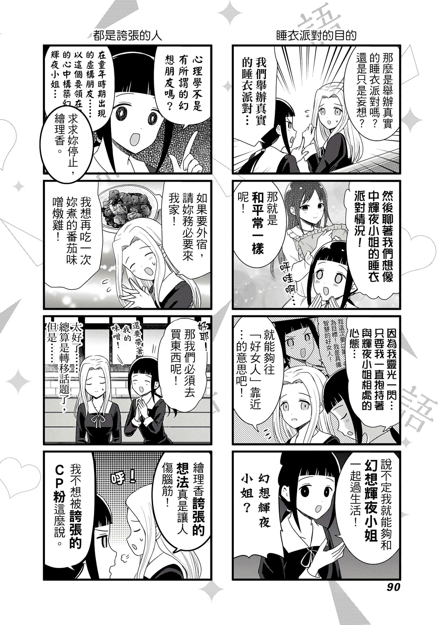 Page 91