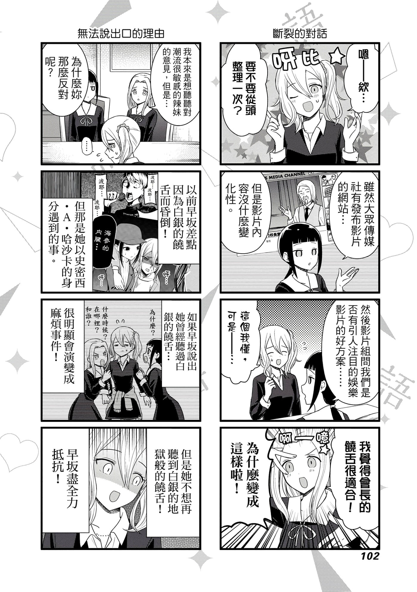 Page 103