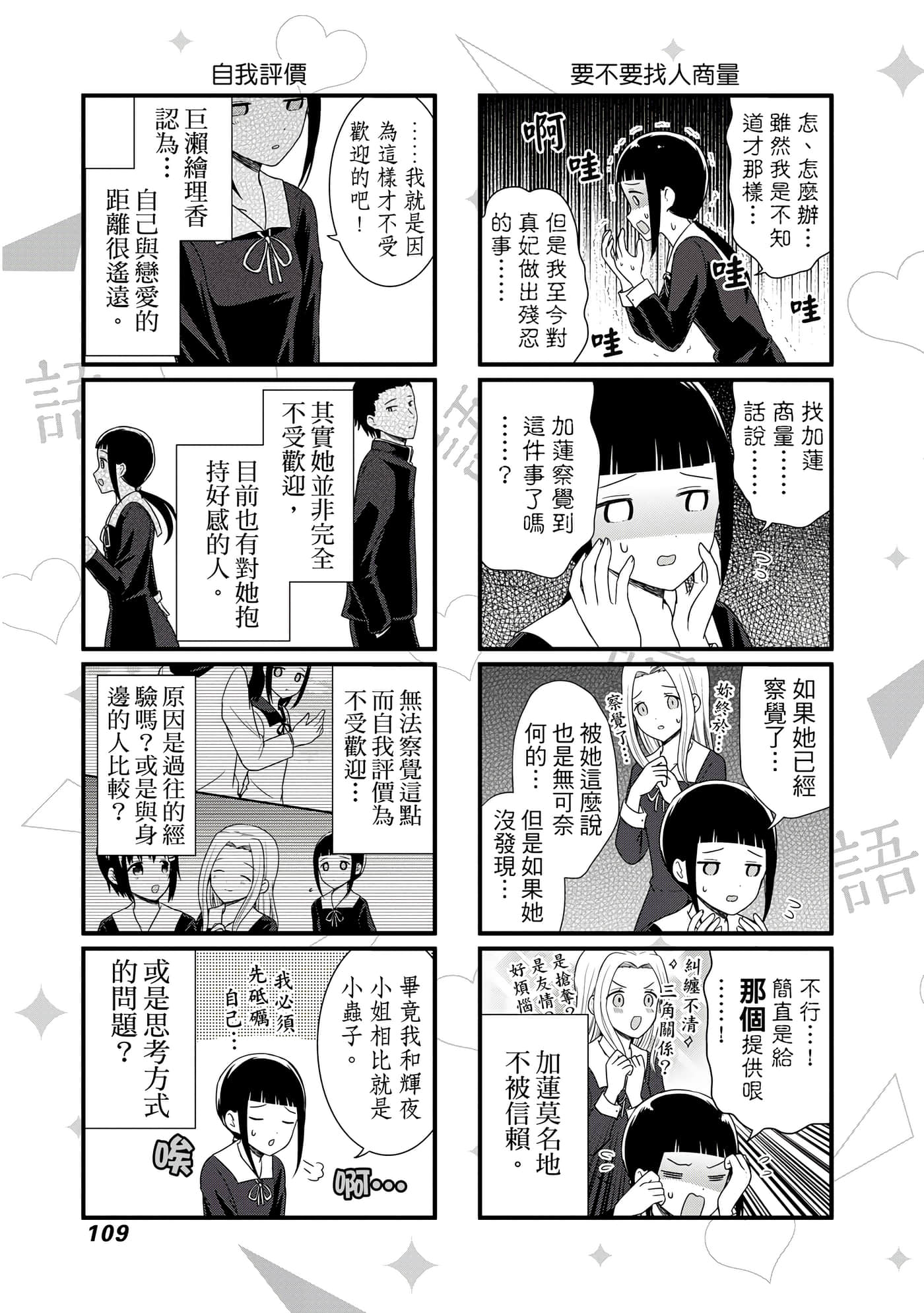 Page 110