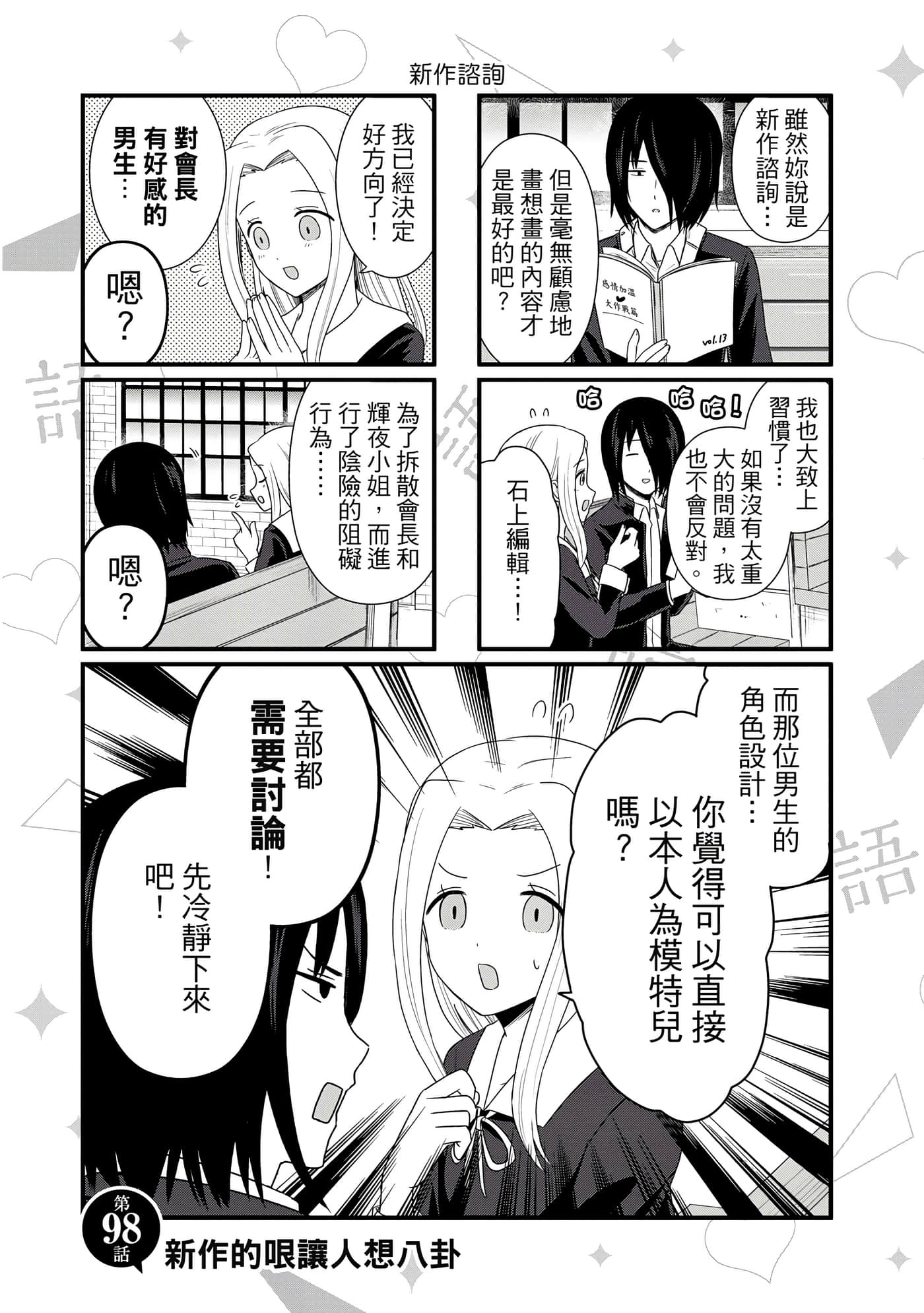 Page 114