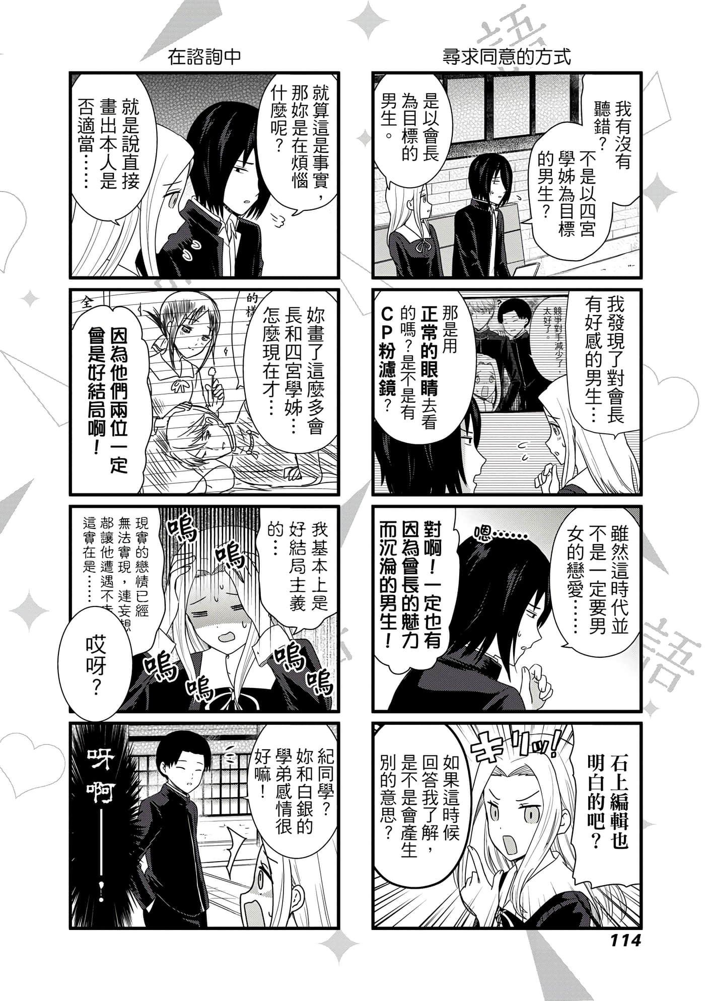 Page 115