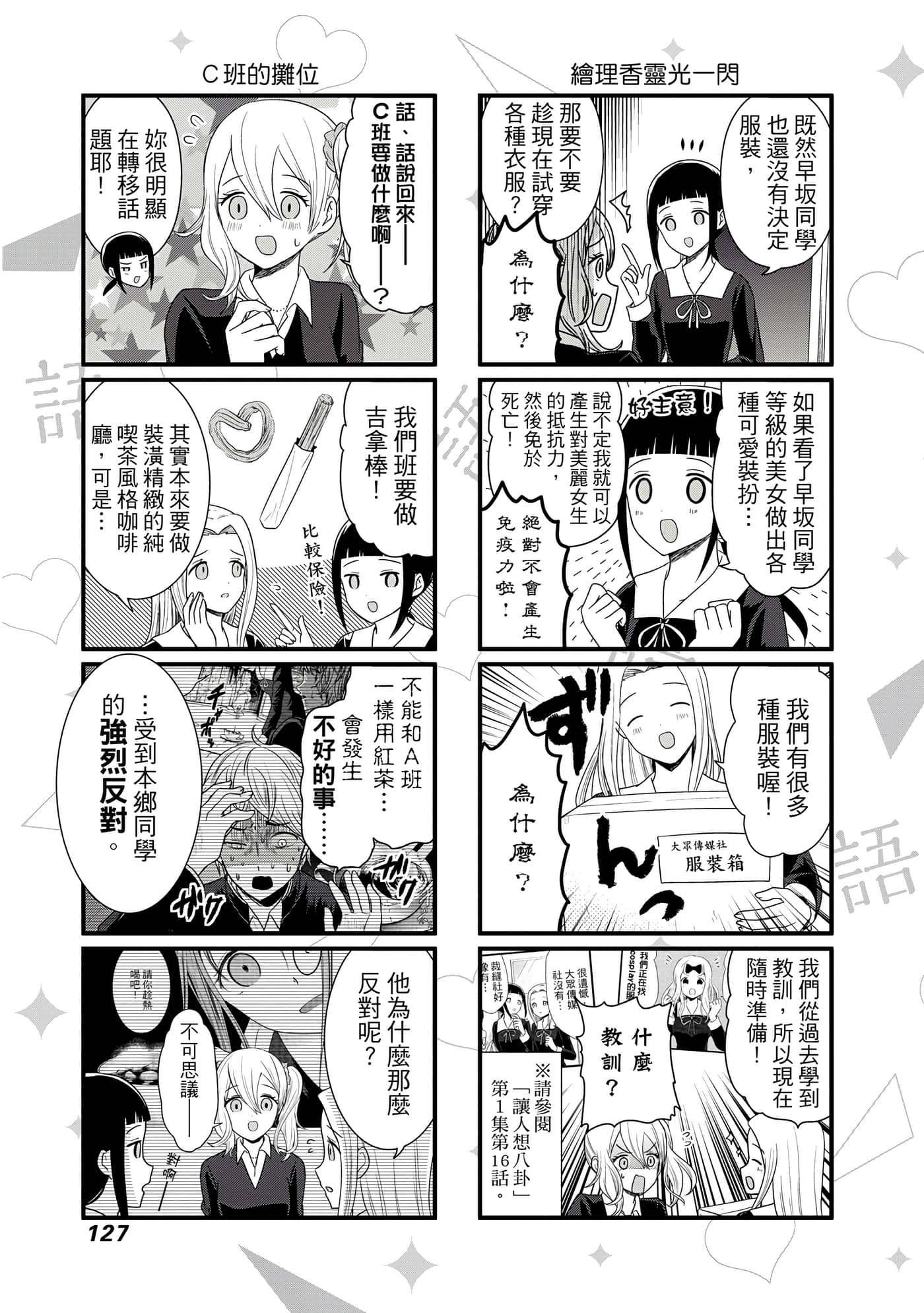 Page 128