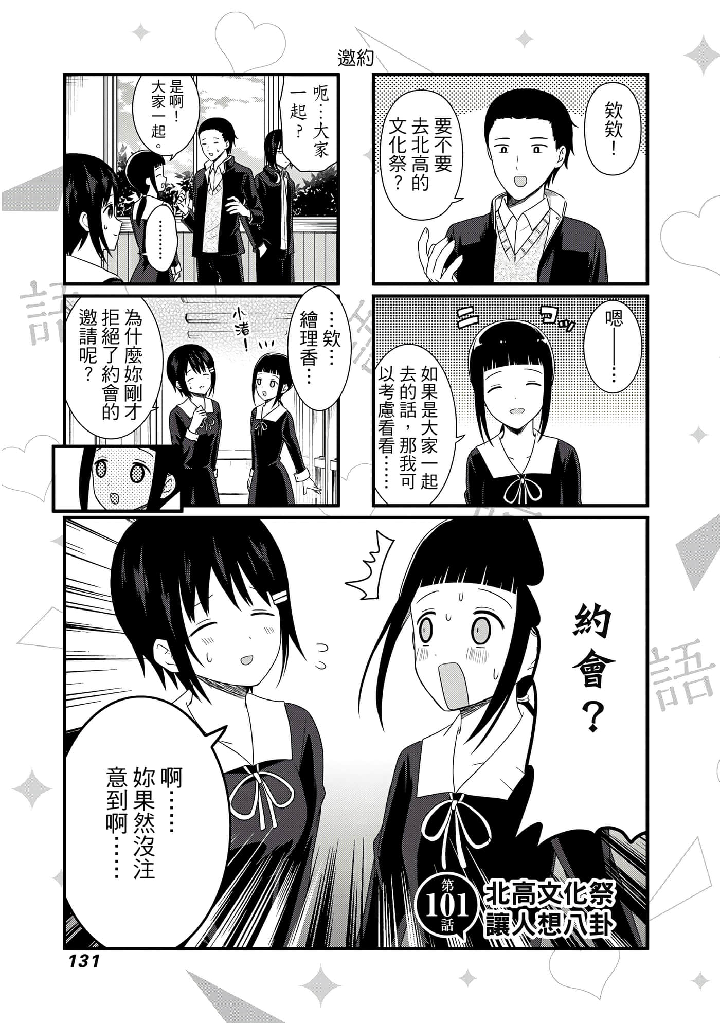 Page 132