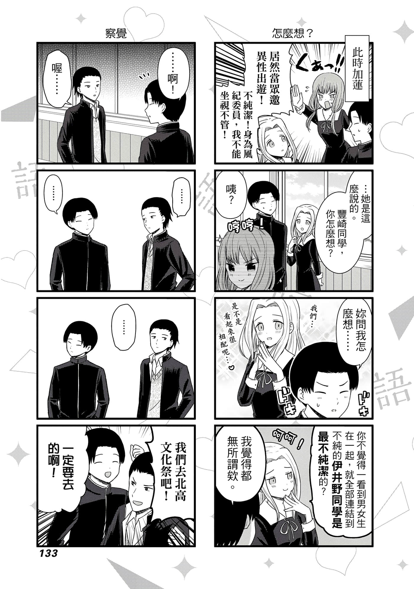 Page 134