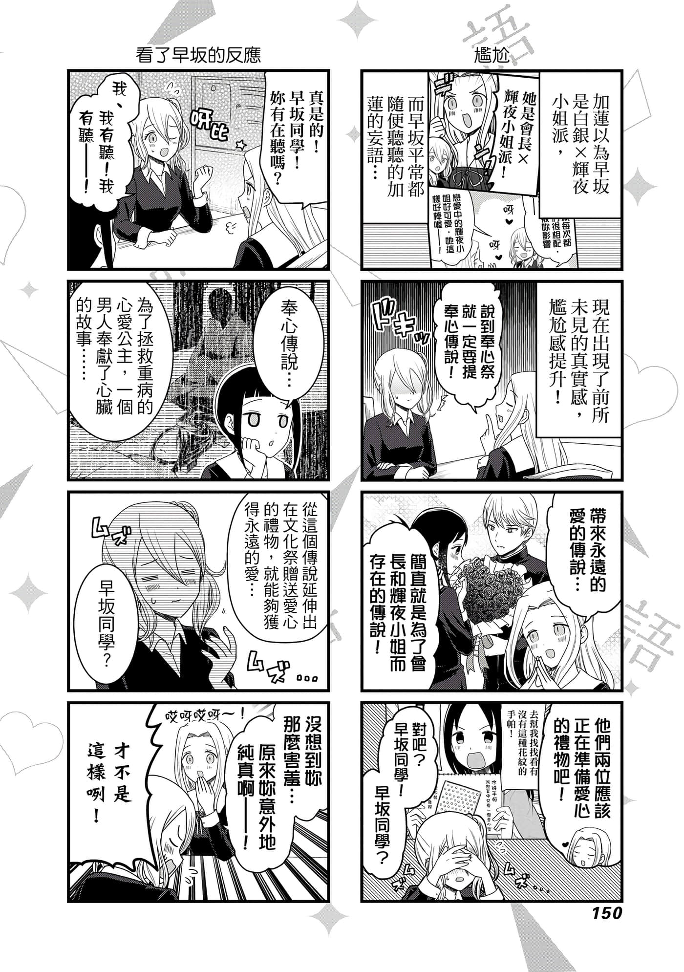 Page 151