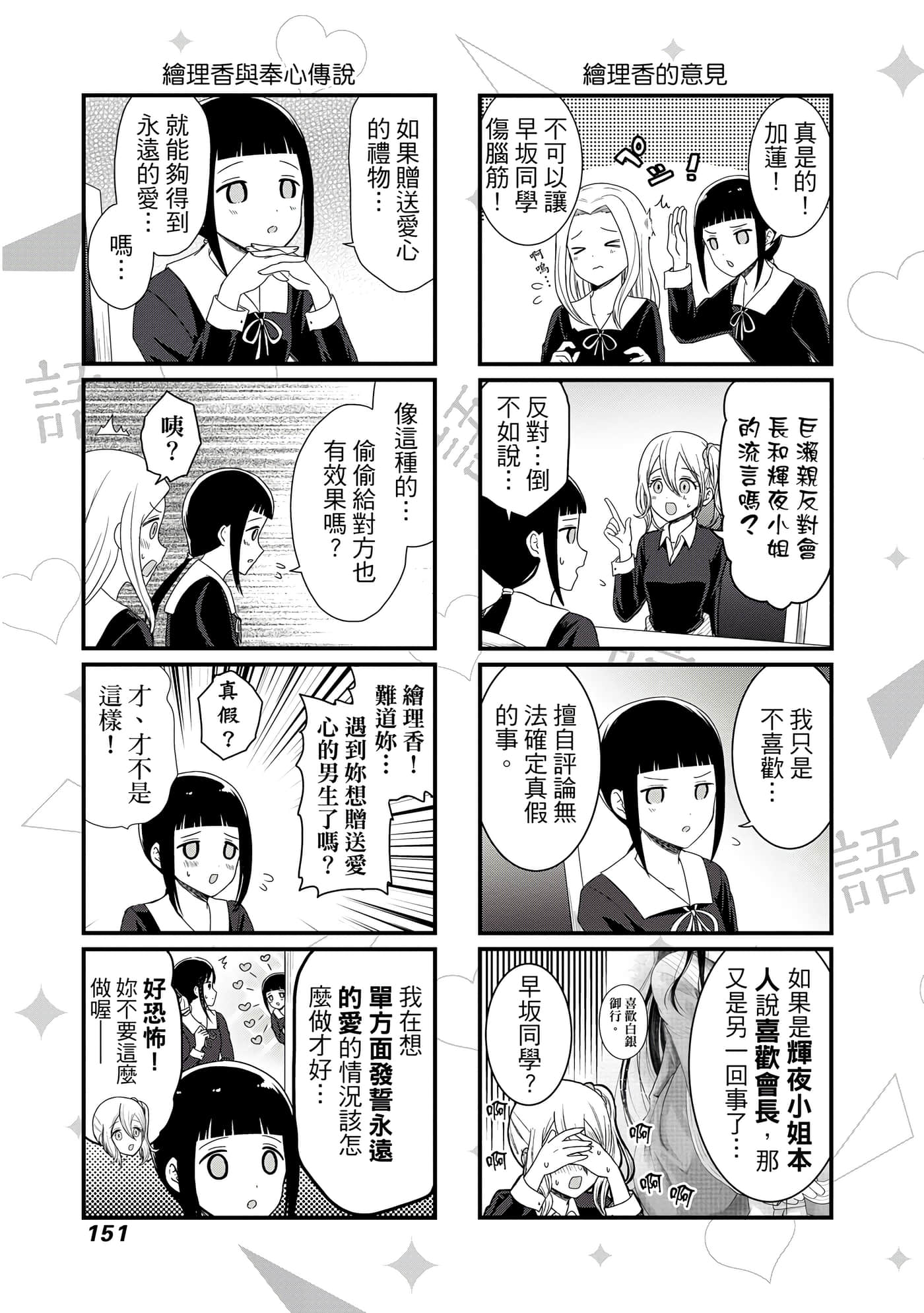 Page 152
