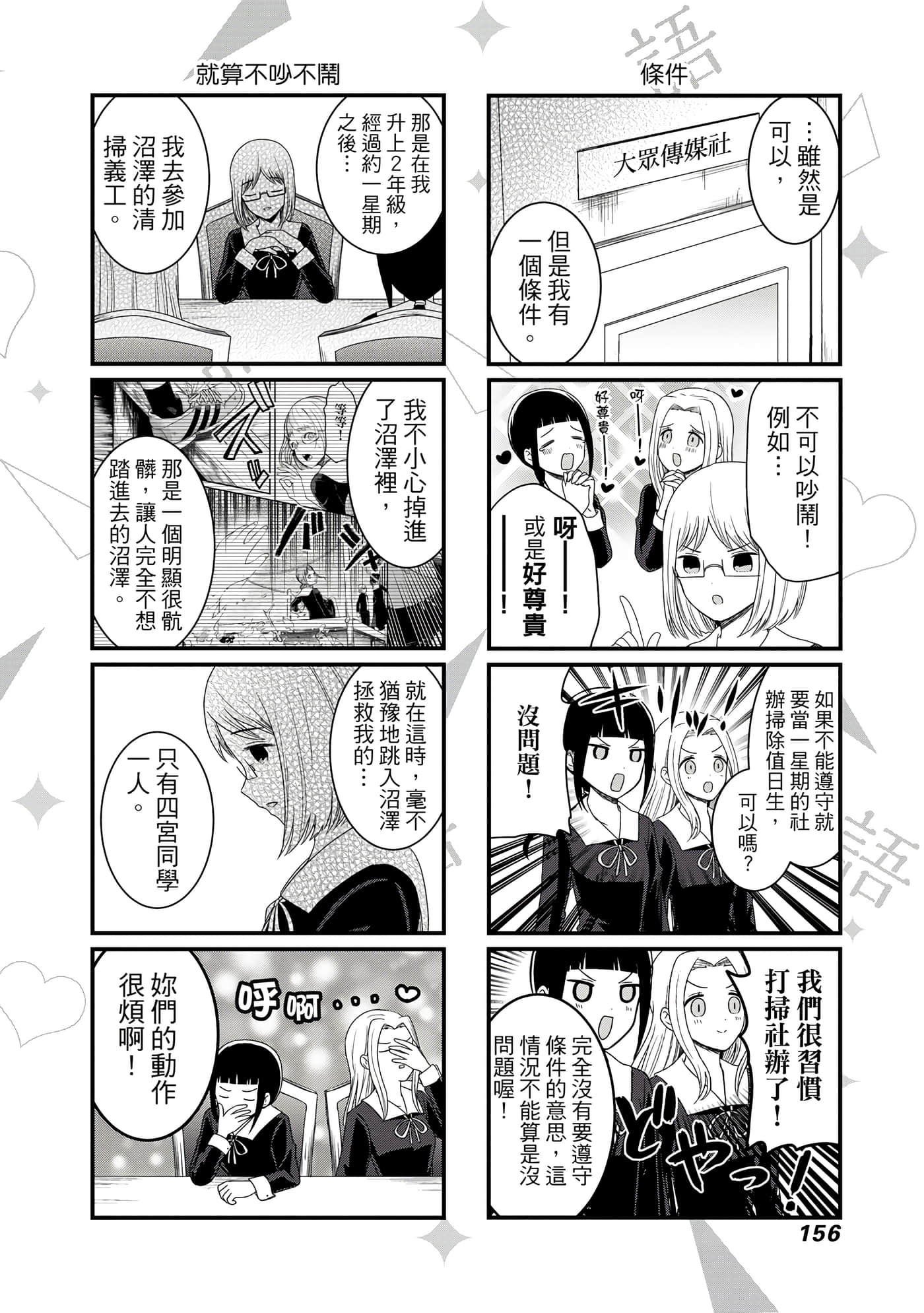 Page 157