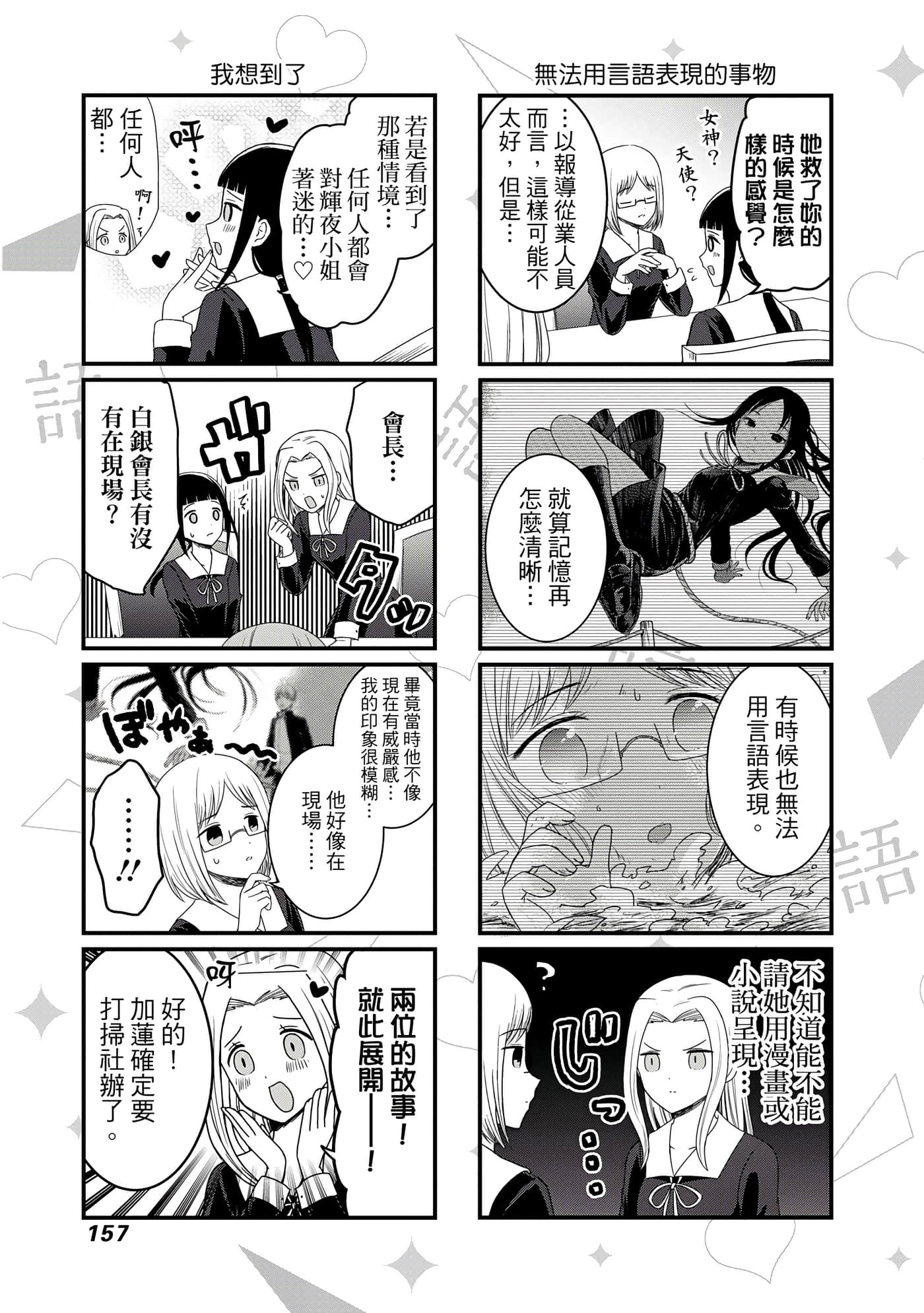Page 158