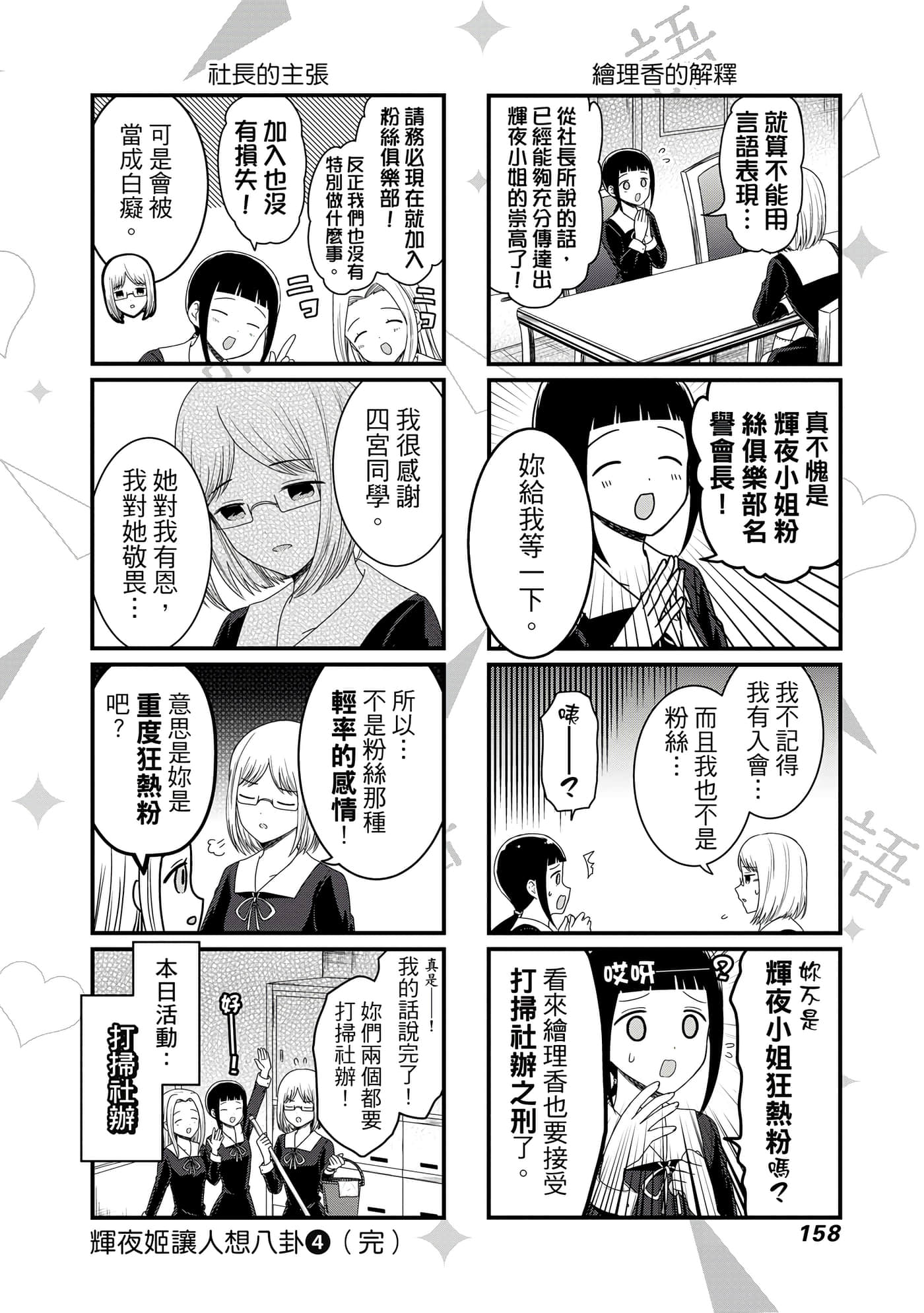 Page 159