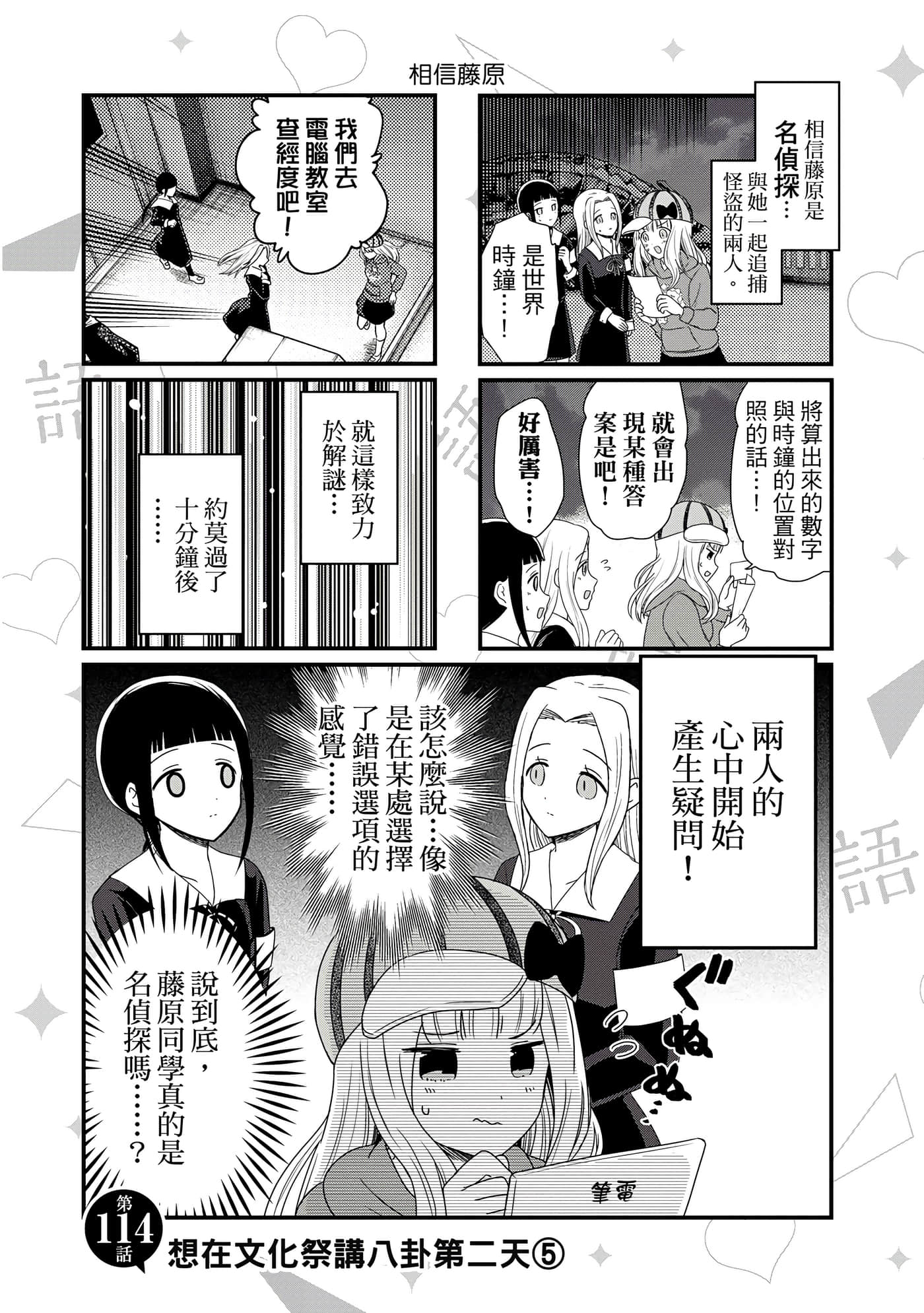 Page 52