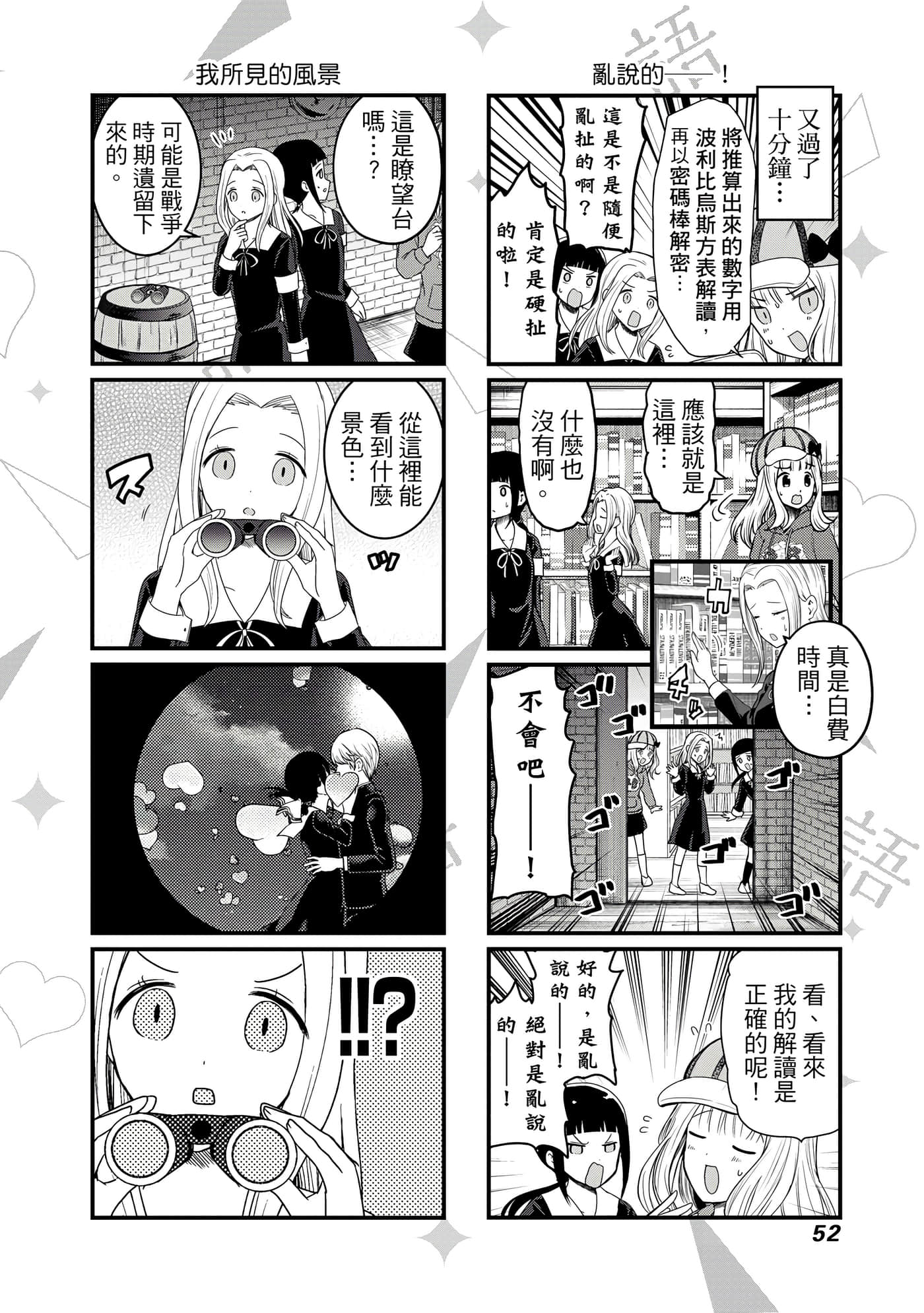 Page 53