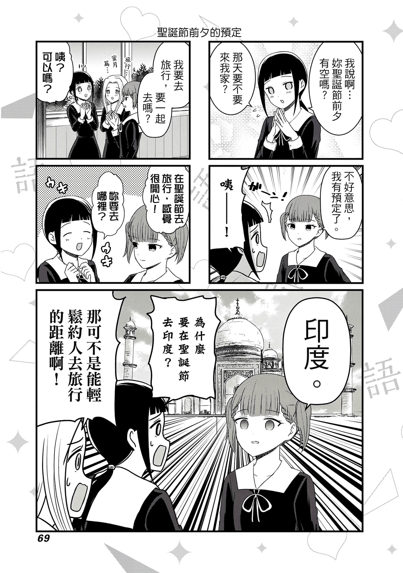 Page 70