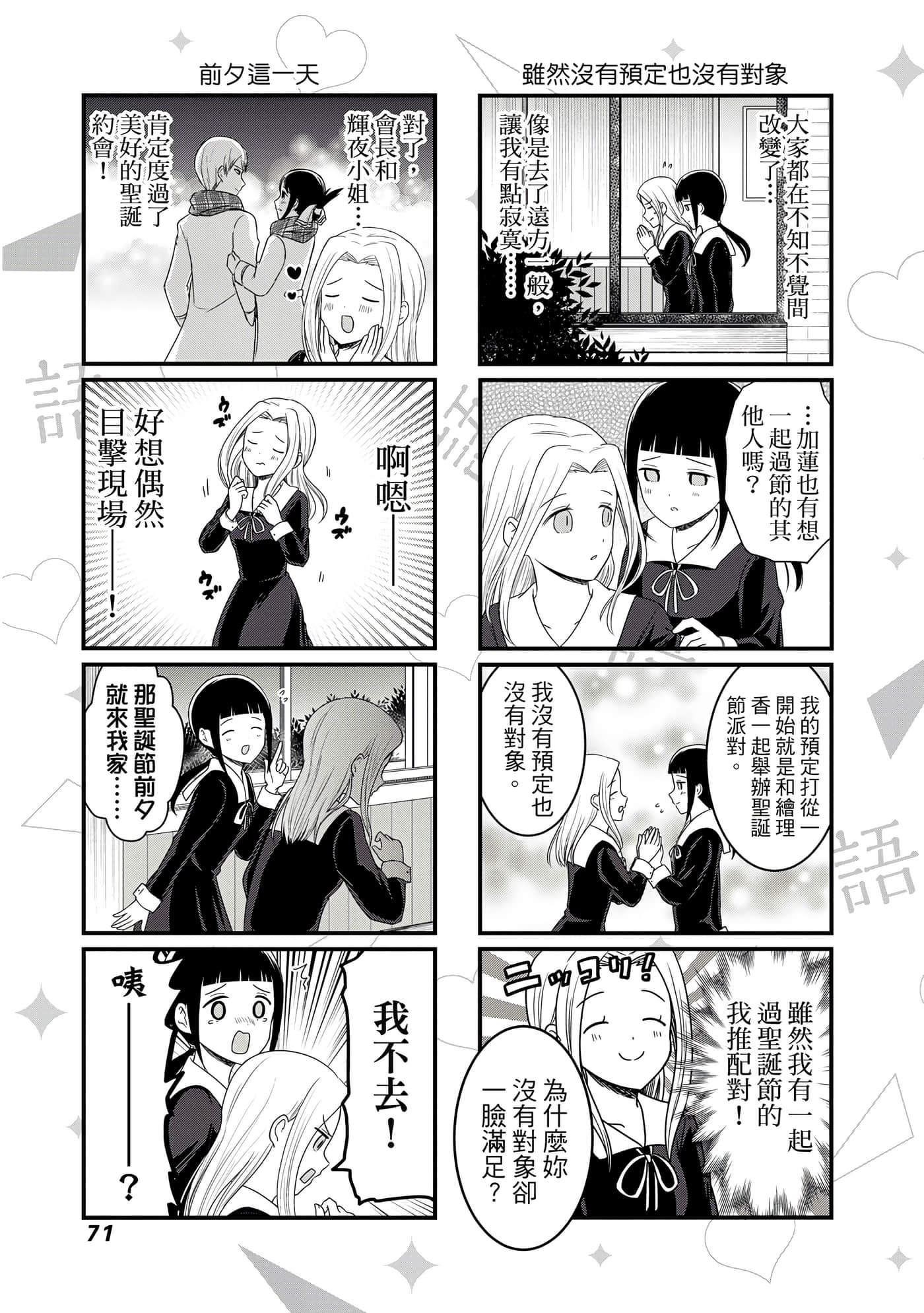Page 72
