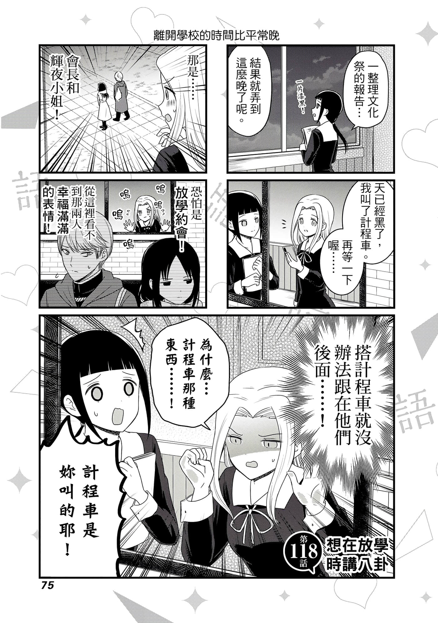 Page 76