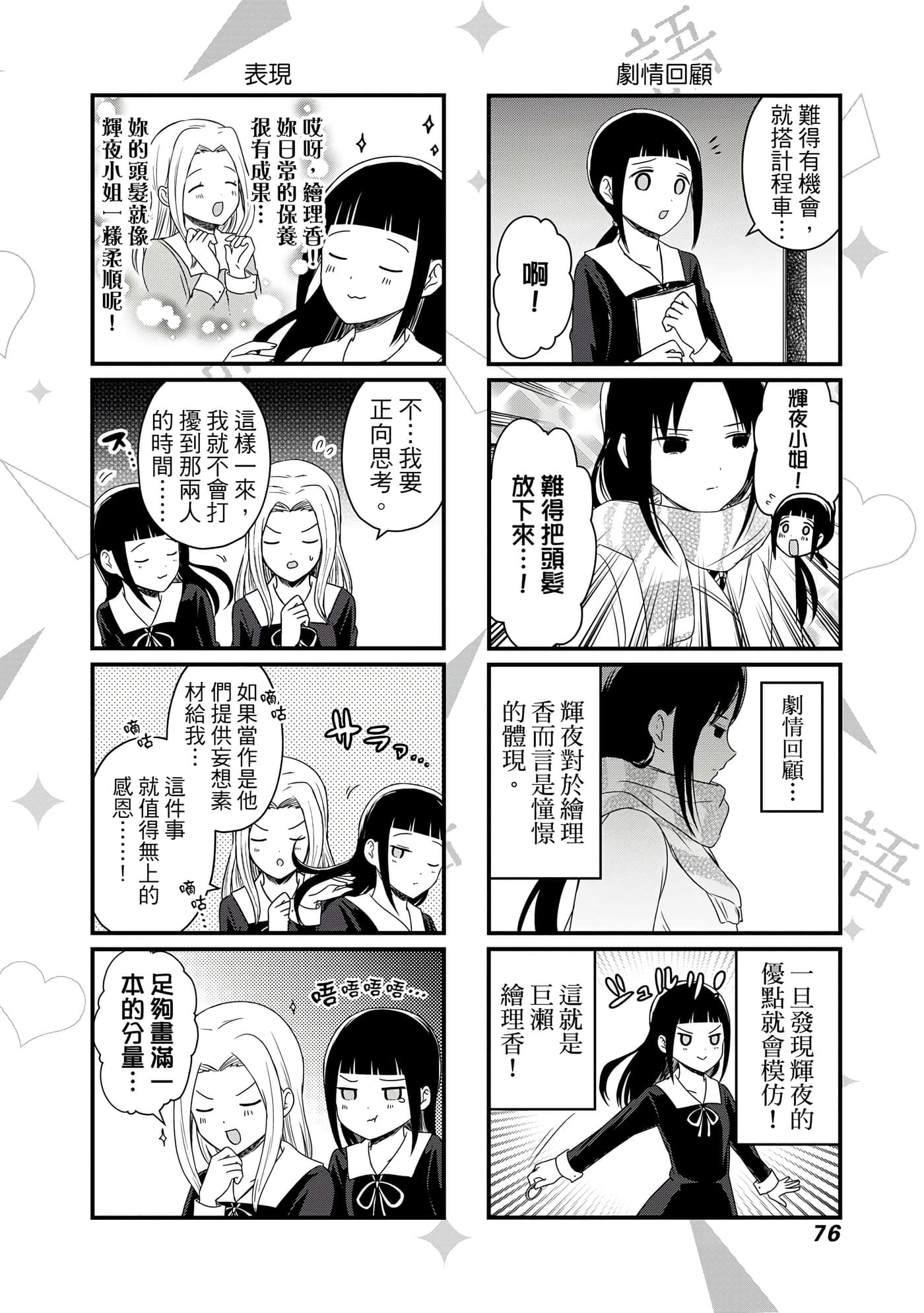 Page 77