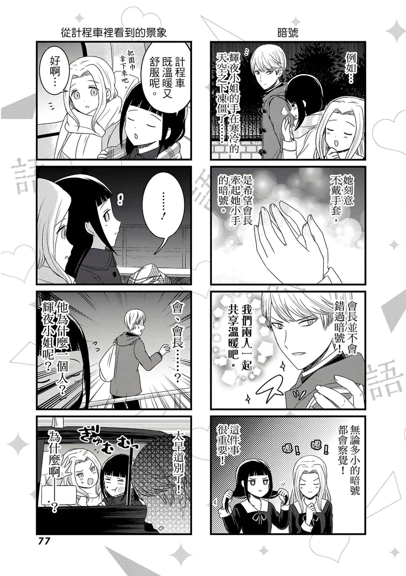 Page 78