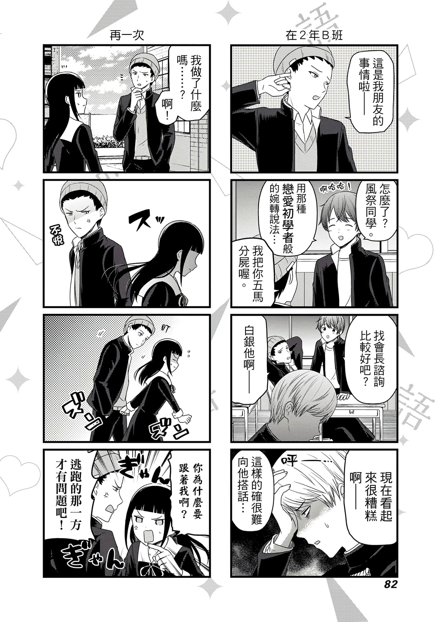 Page 83