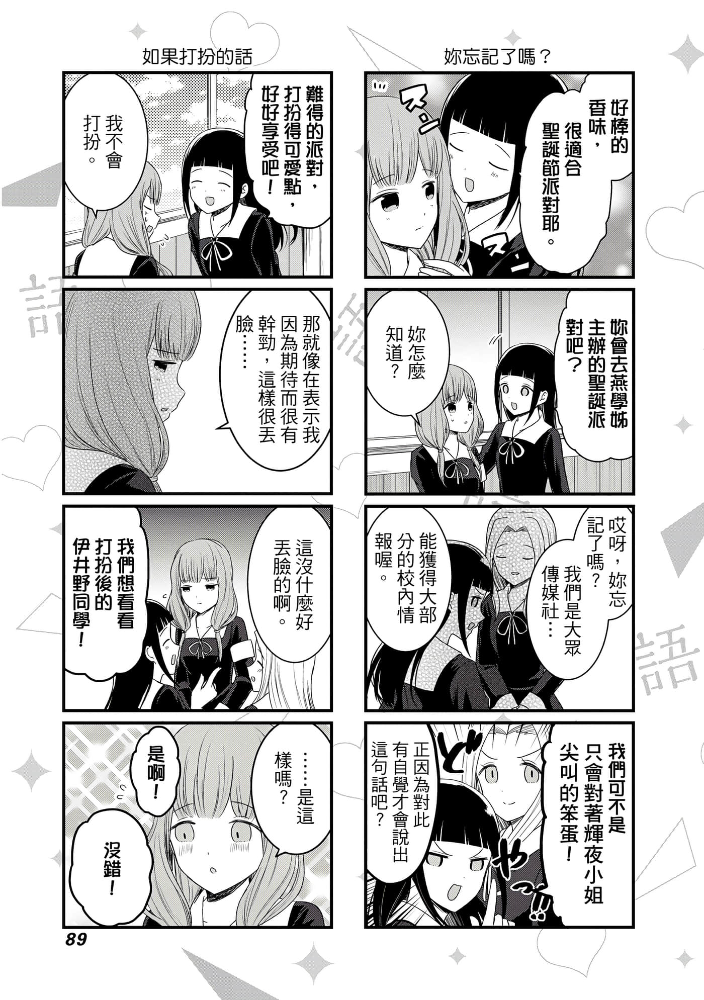 Page 90