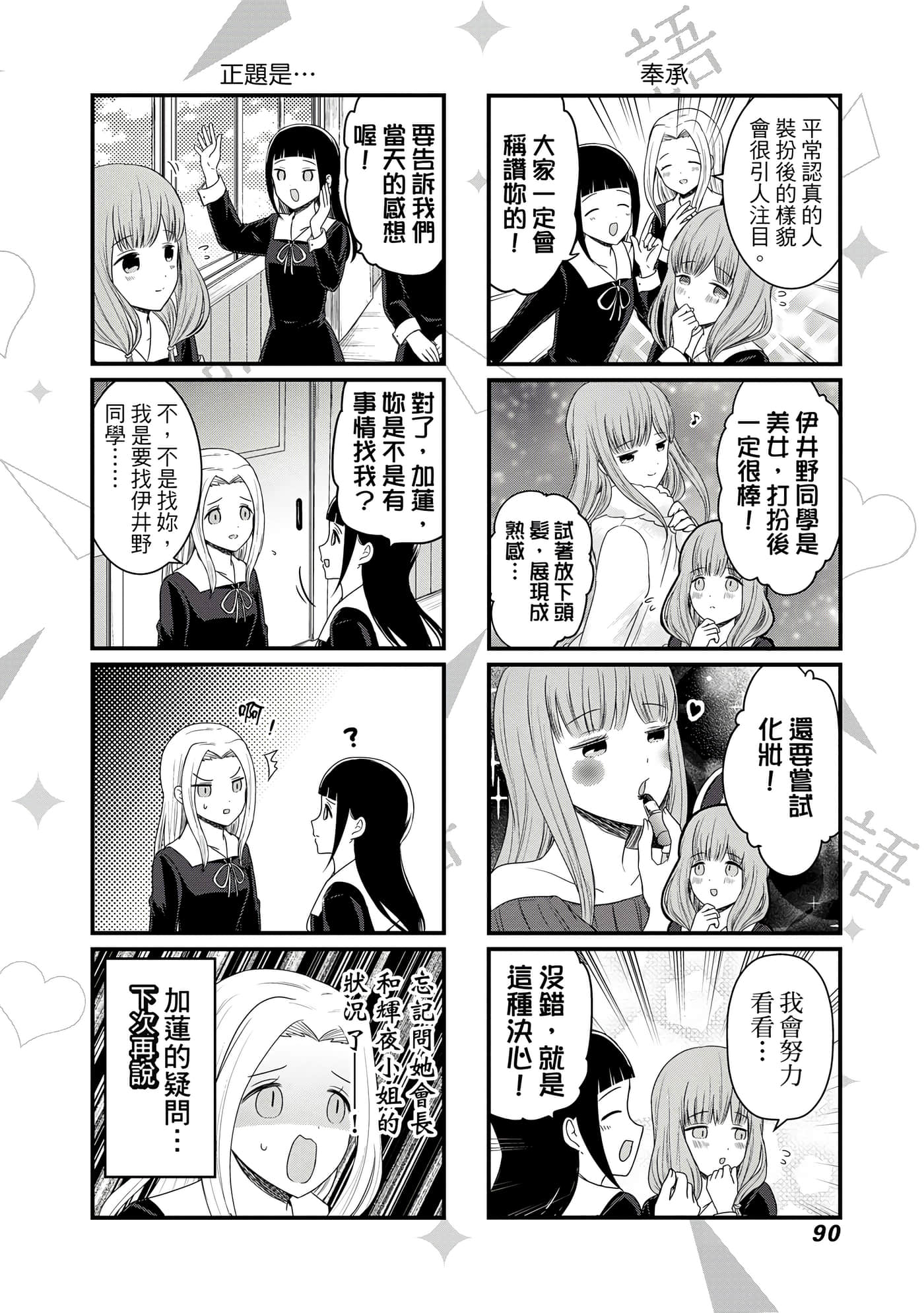 Page 91